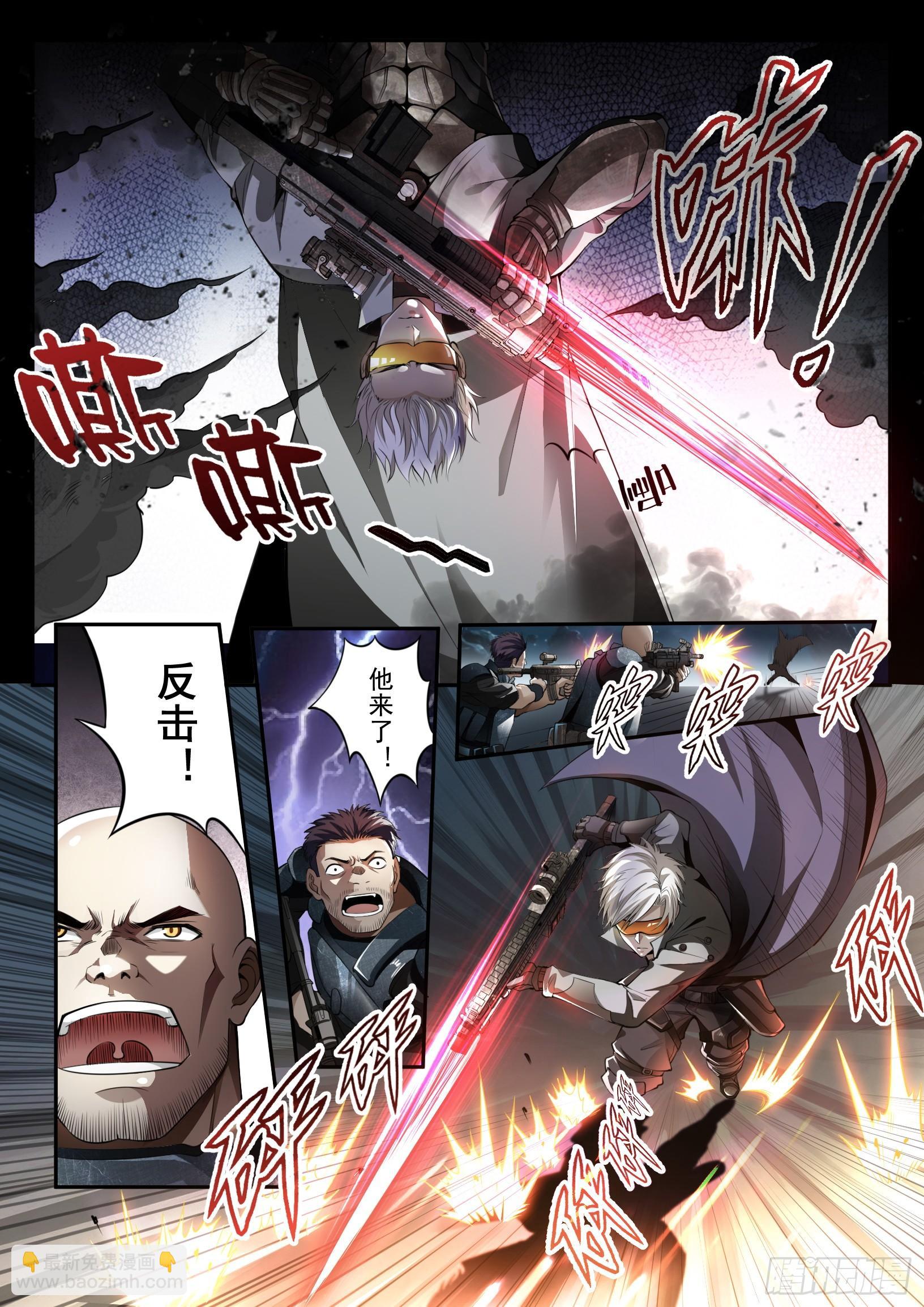 《蚀日行者》1.羲和 第23页