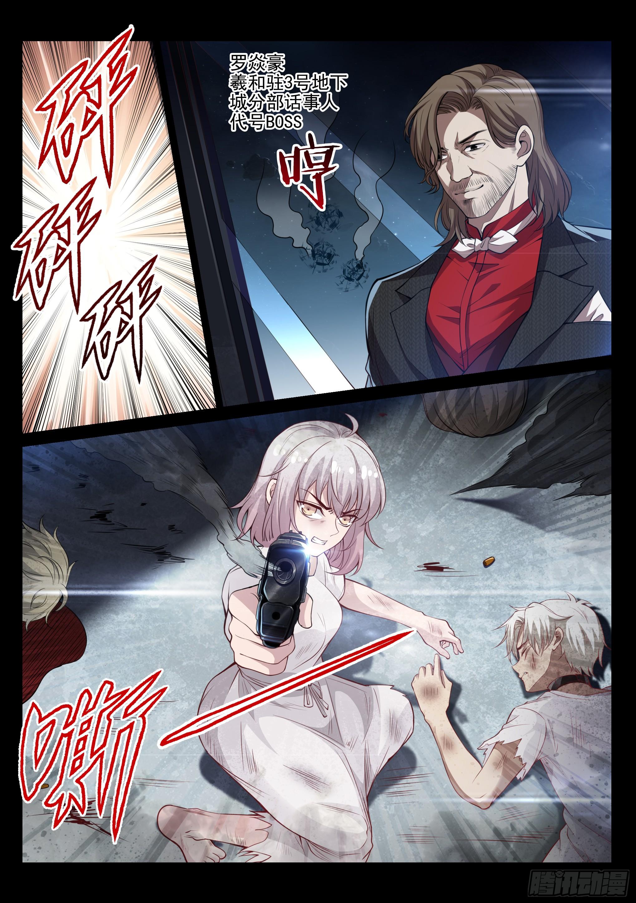《蚀日行者》1.羲和 第4页