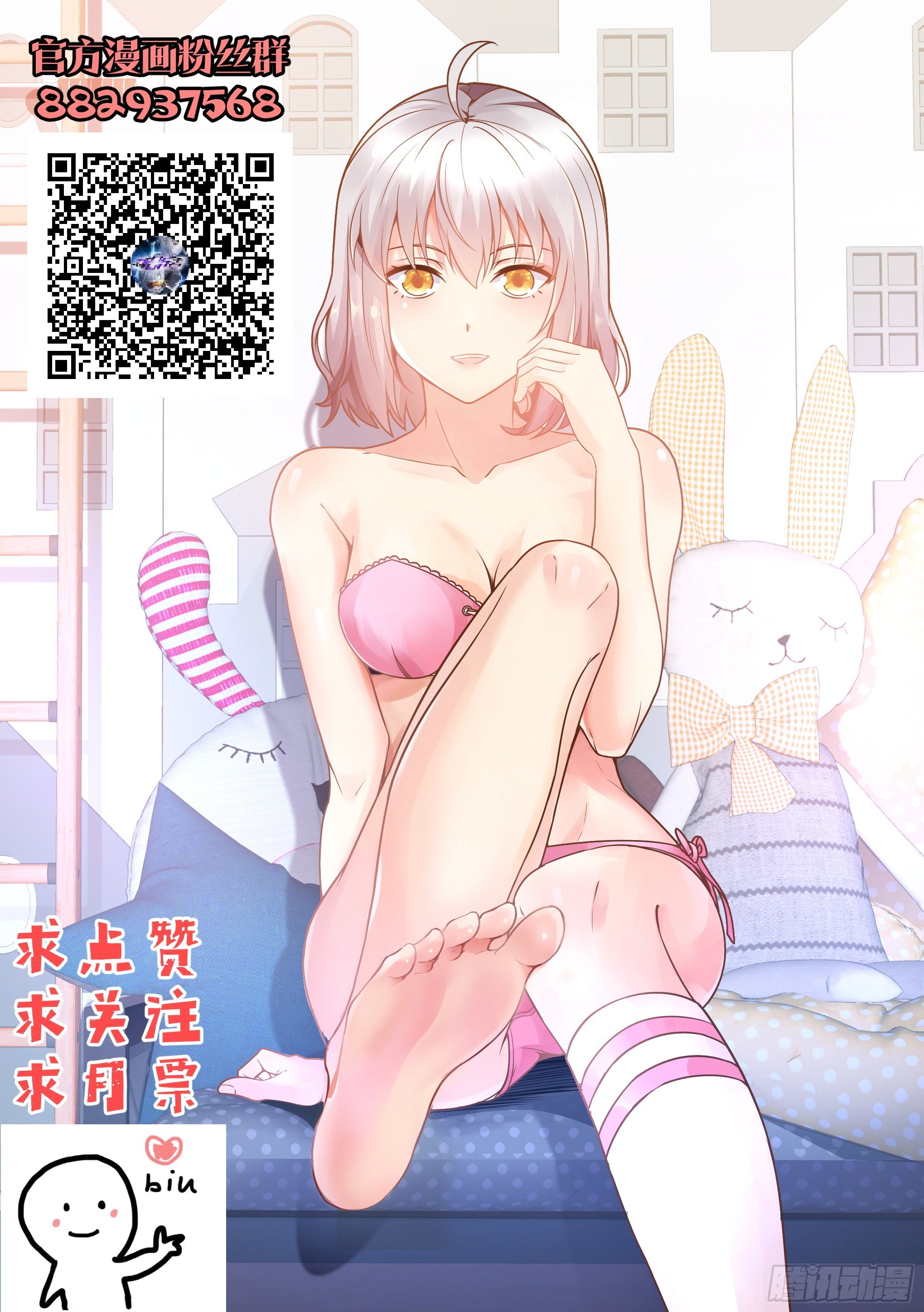 《蚀日行者》7.魔龙 第17页