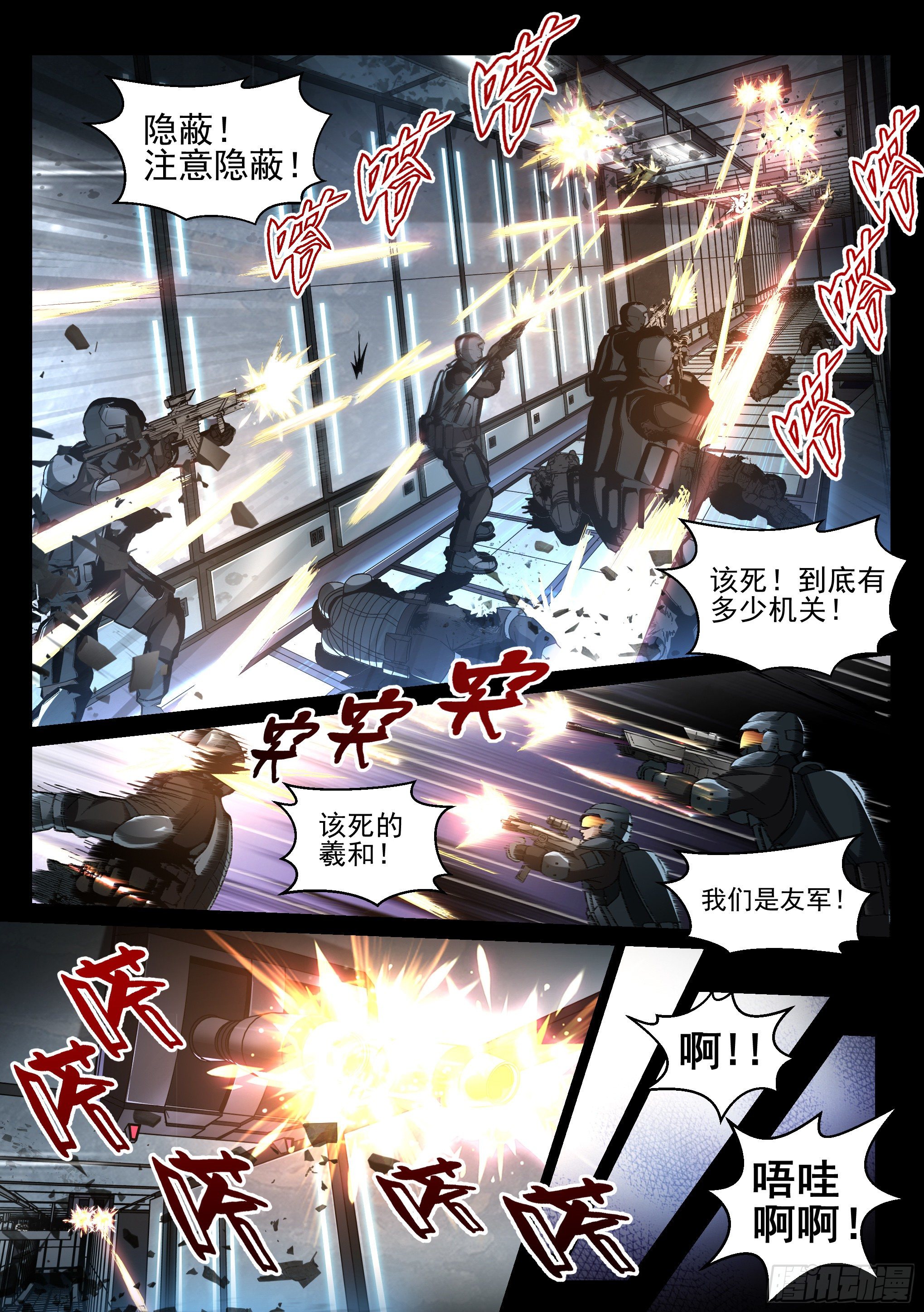 《蚀日行者》7.魔龙 第1页