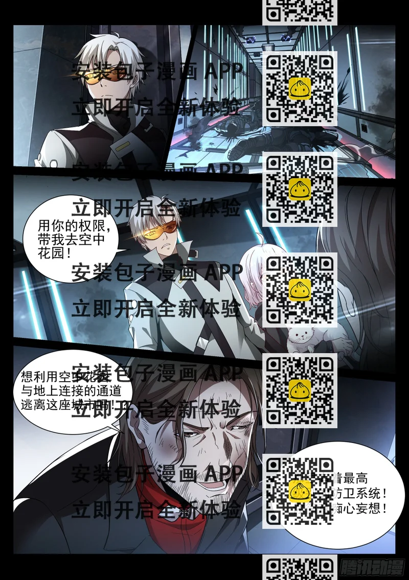 《蚀日行者》7.魔龙 第2页