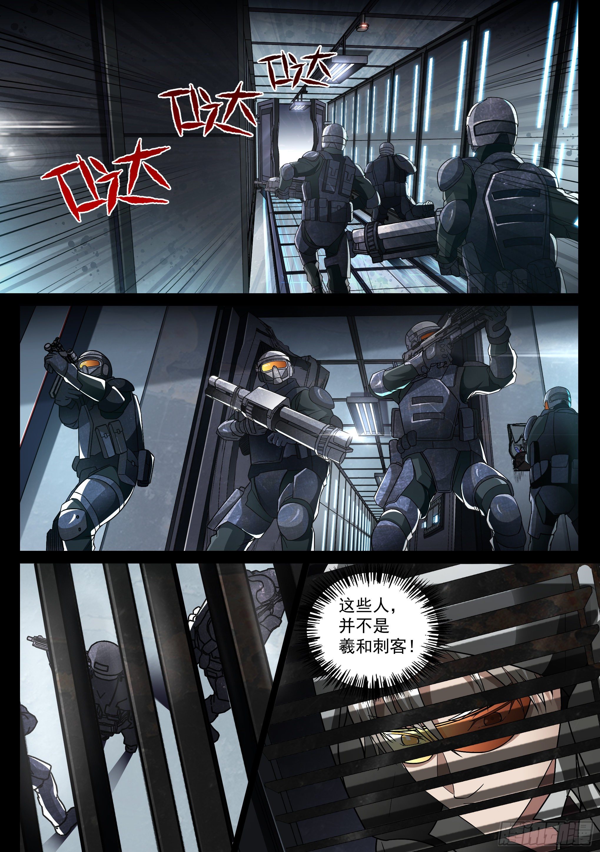 《蚀日行者》6.潜入 第2页