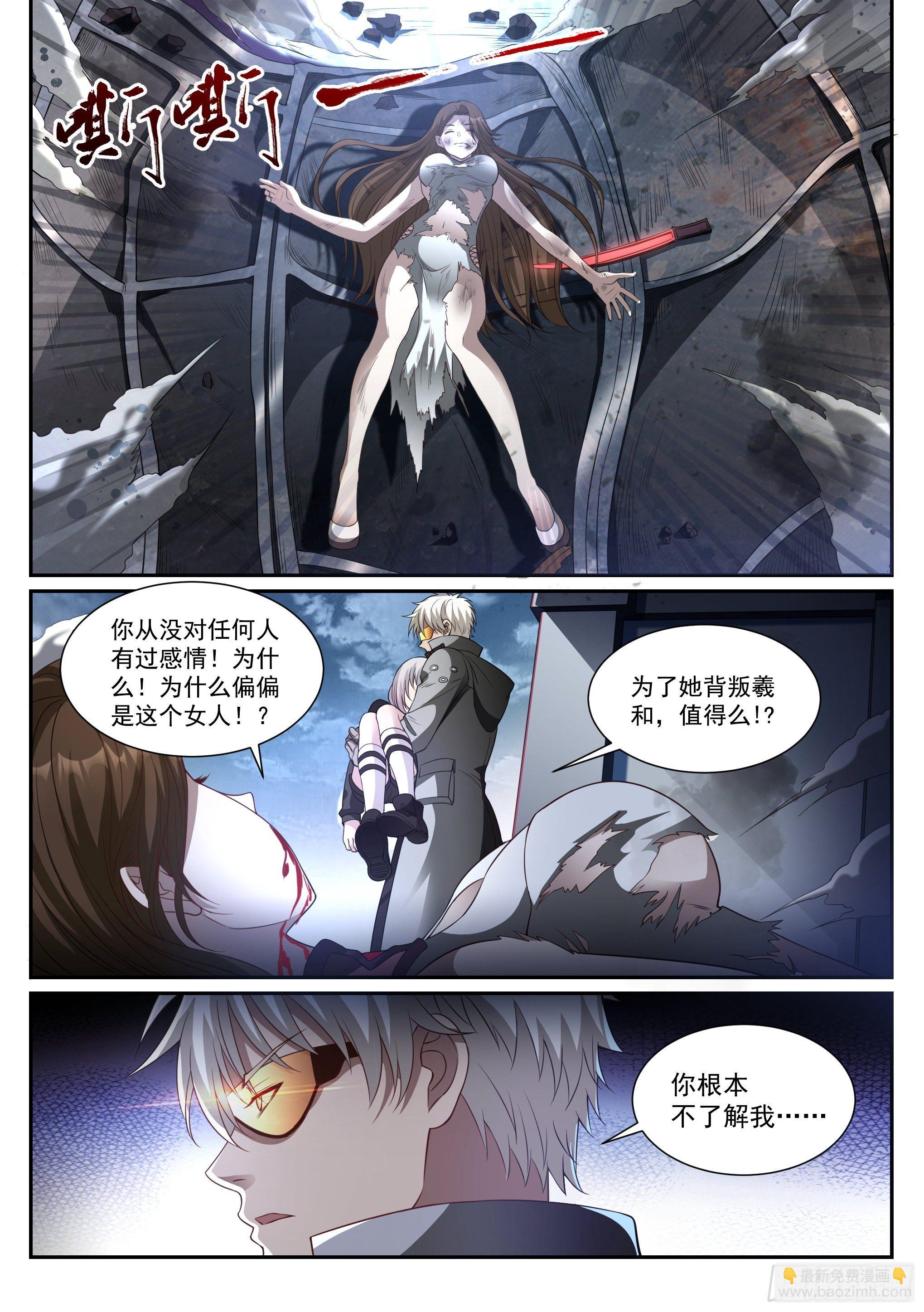 《蚀日行者》4.灵甲 第14页