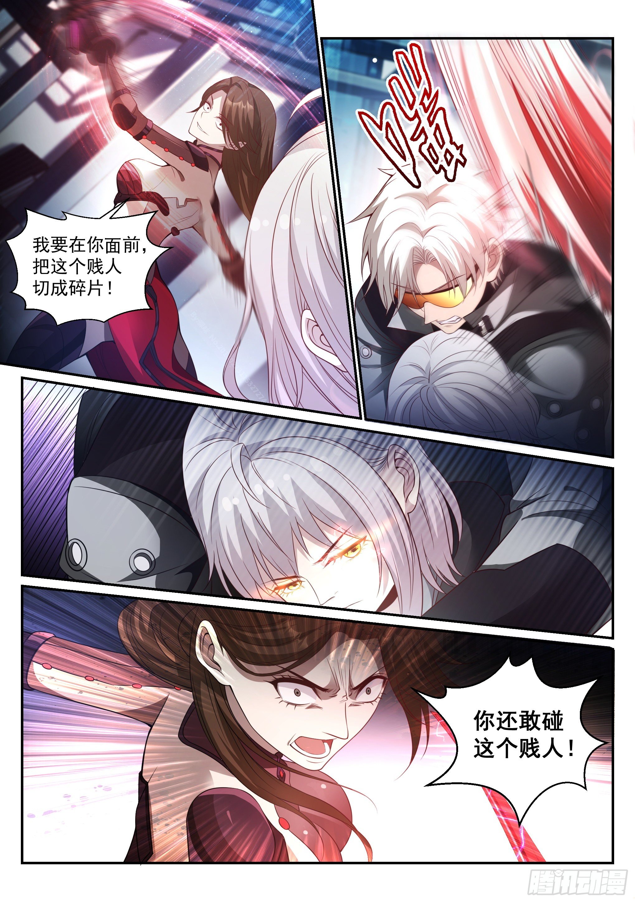 《蚀日行者》4.灵甲 第5页