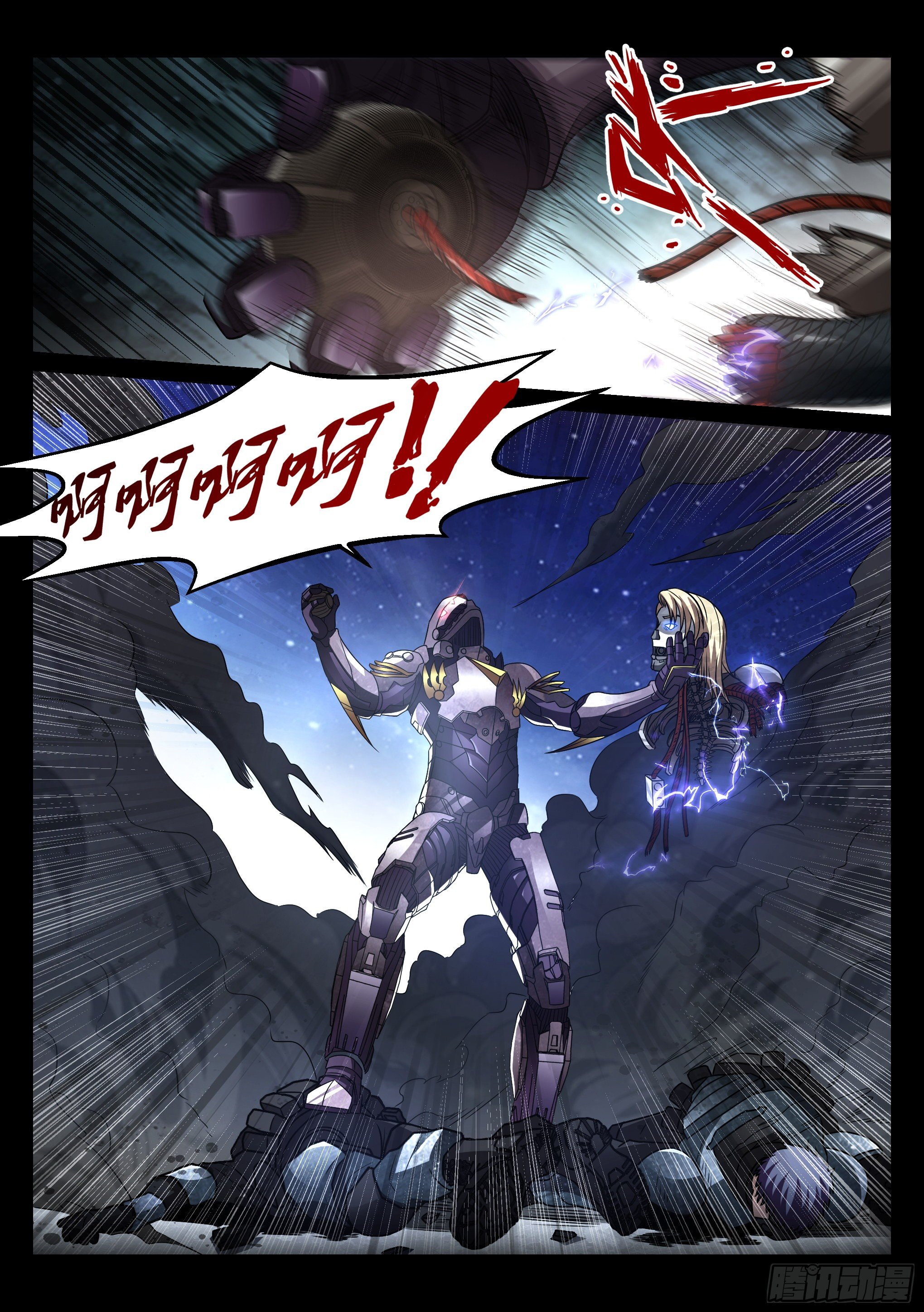 《蚀日行者》9.殖装 第18页