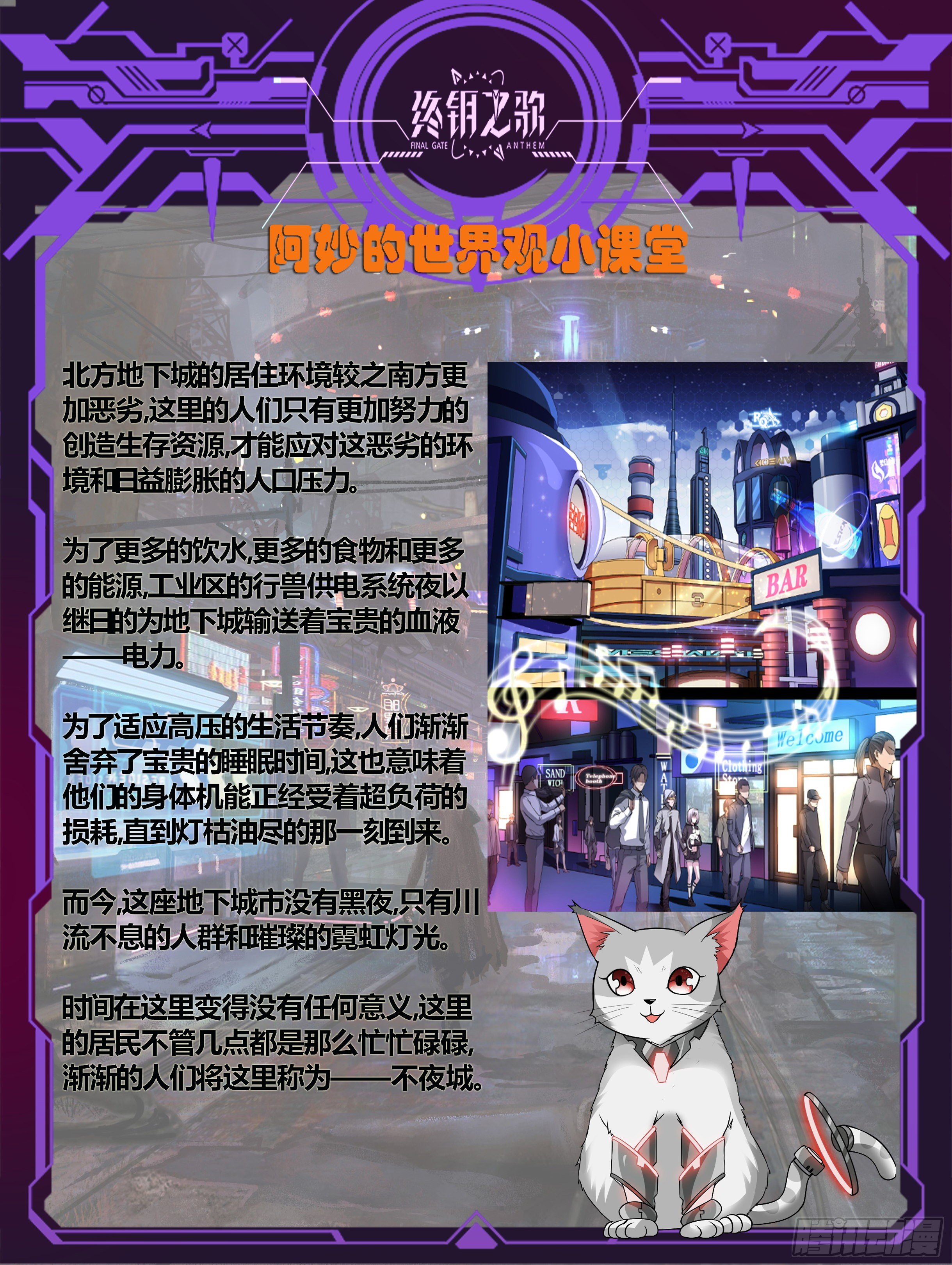 《蚀日行者》11.化猫 第17页