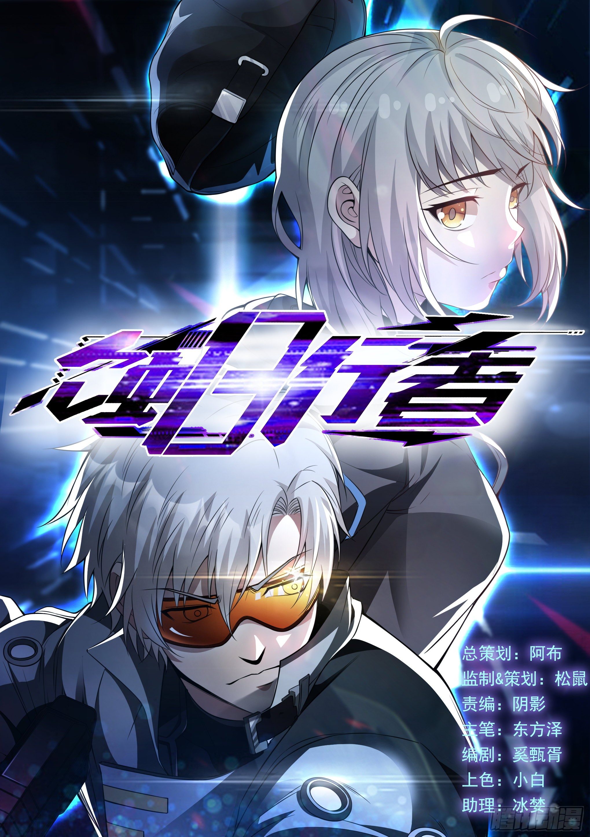 《蚀日行者》11.化猫 第1页