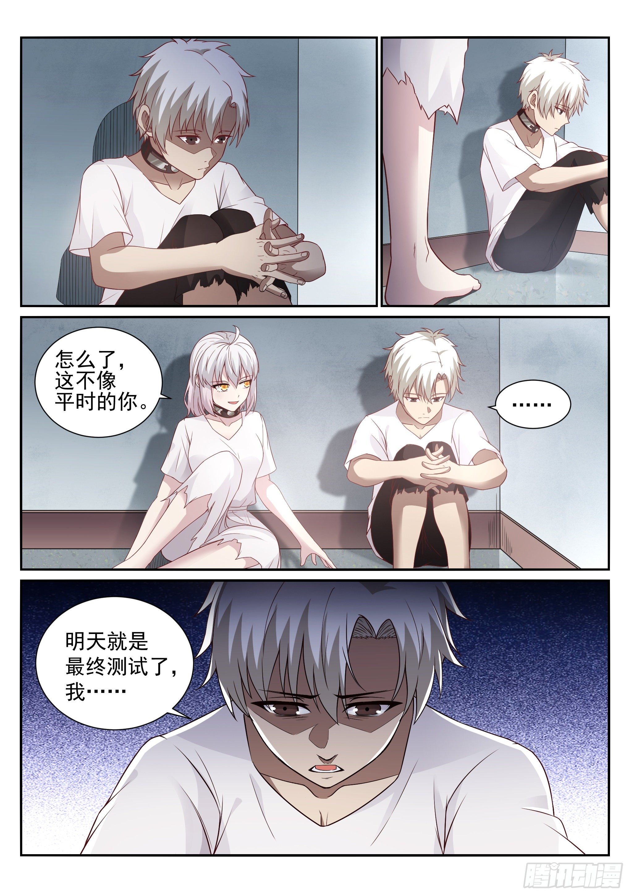 《蚀日行者》11.化猫 第2页