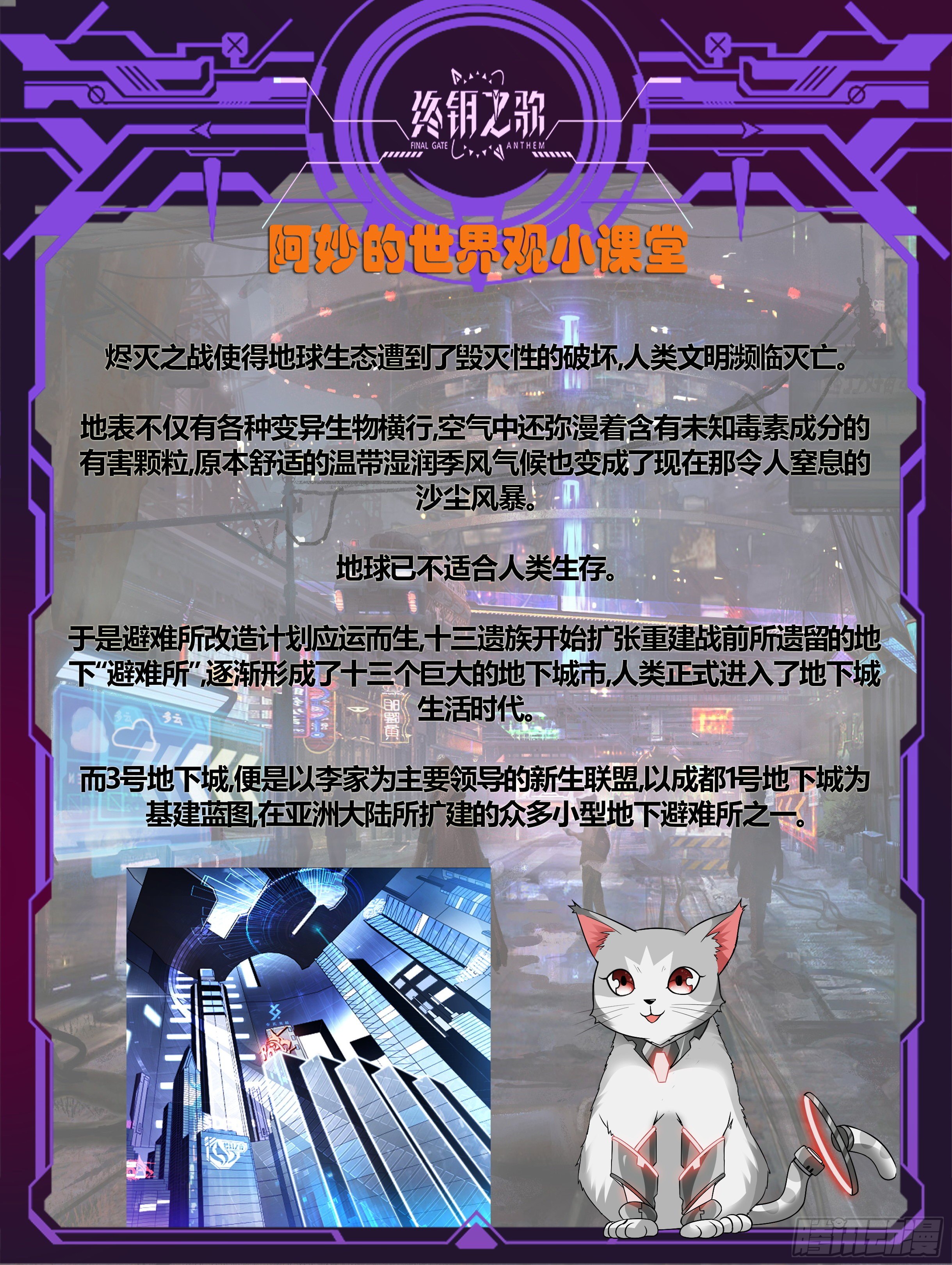 《蚀日行者》10.拯救 第16页