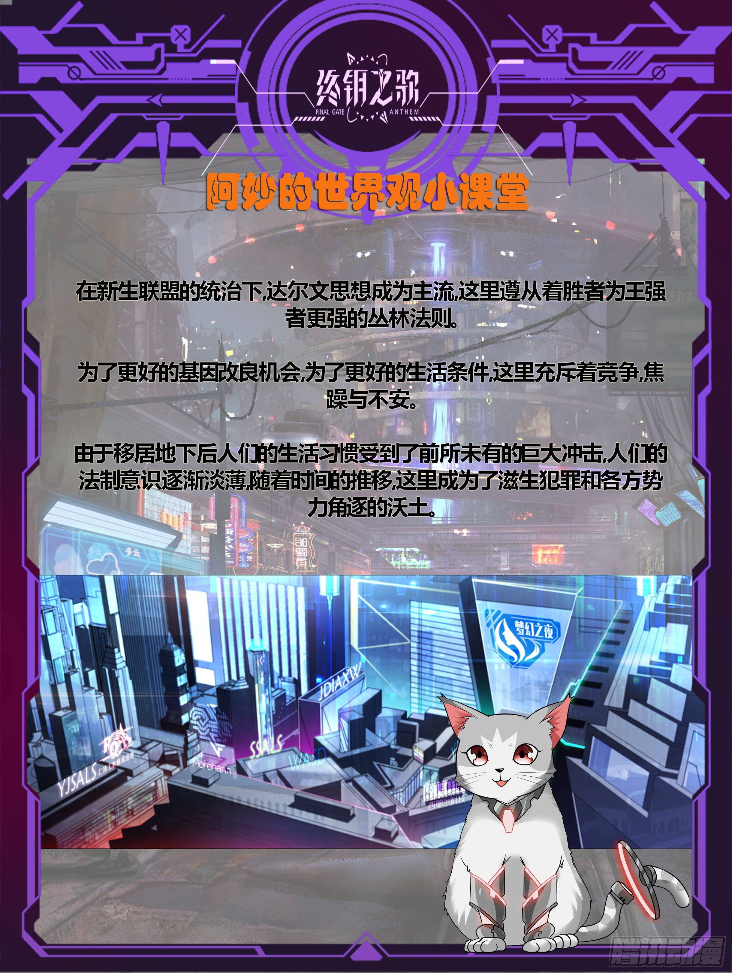 《蚀日行者》10.拯救 第17页