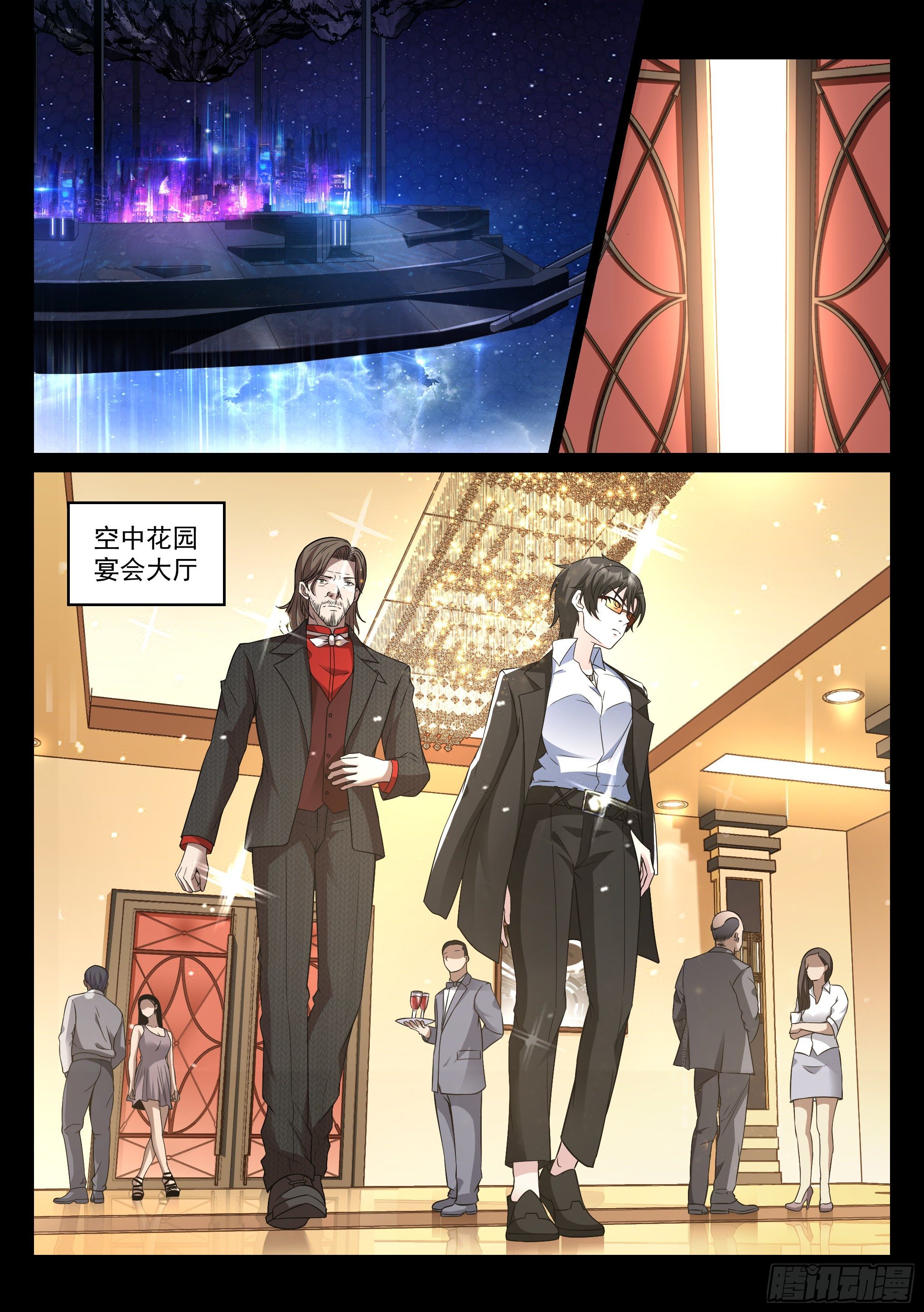 《蚀日行者》10.拯救 第6页