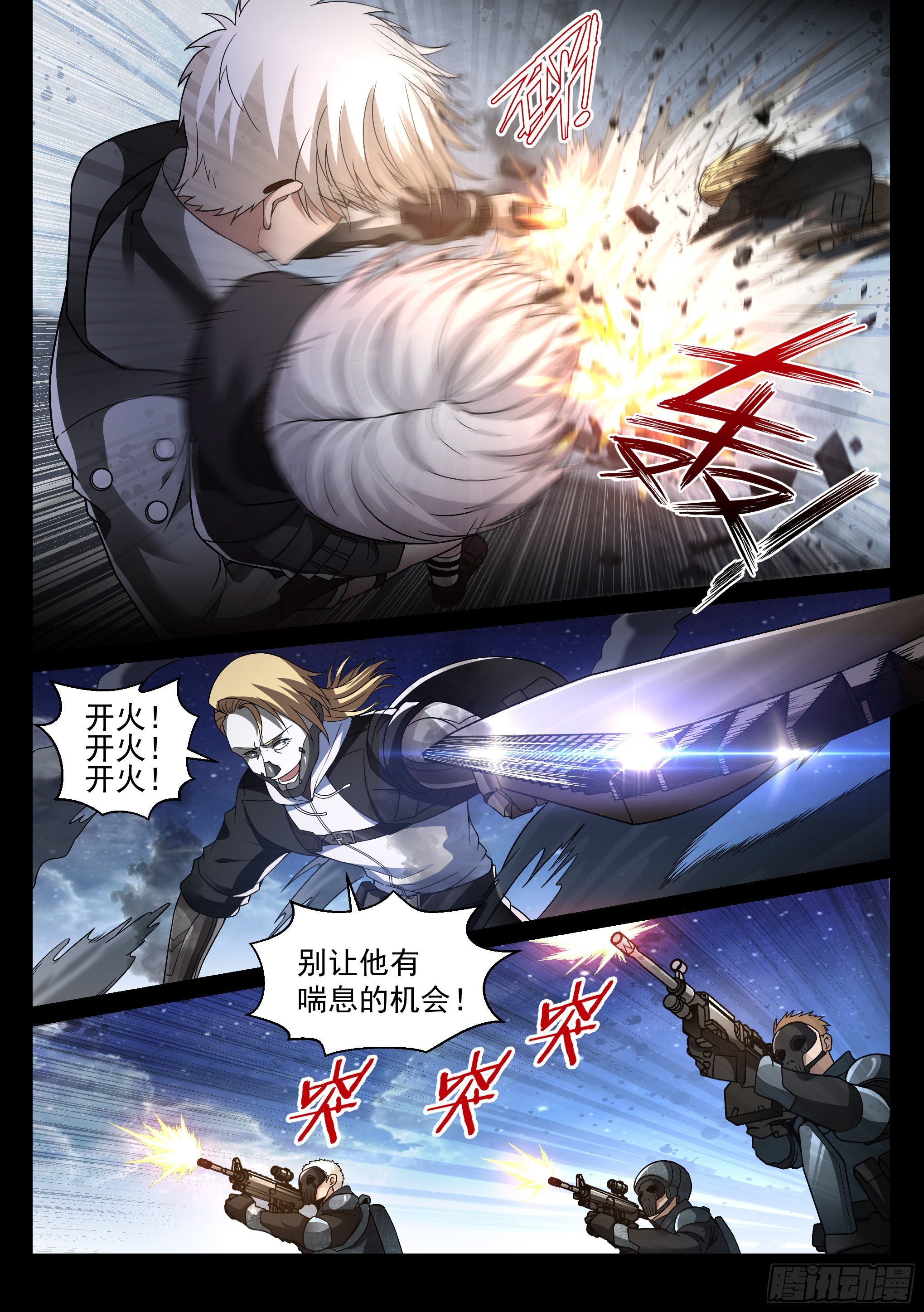 《蚀日行者》8.死斗 第4页