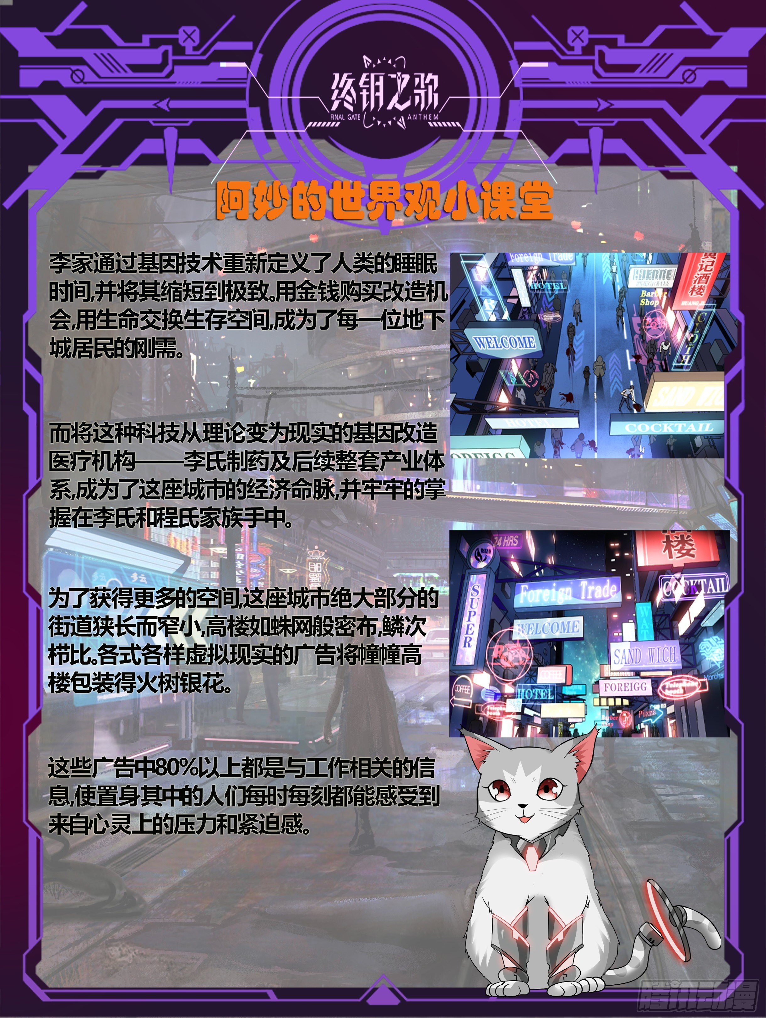 《蚀日行者》12.对话 第16页
