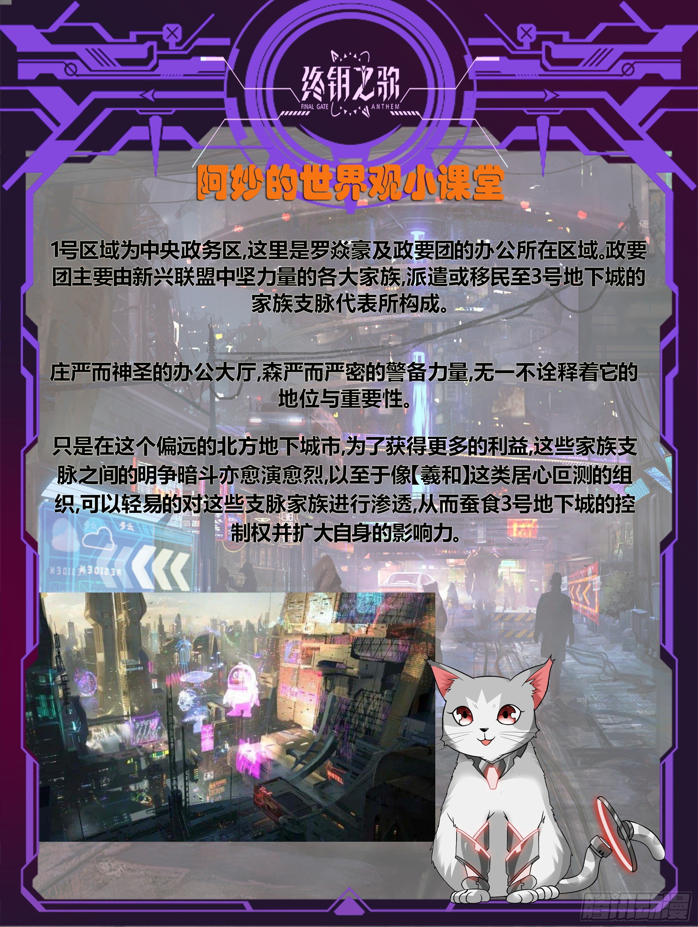《蚀日行者》14.蚀日 第17页