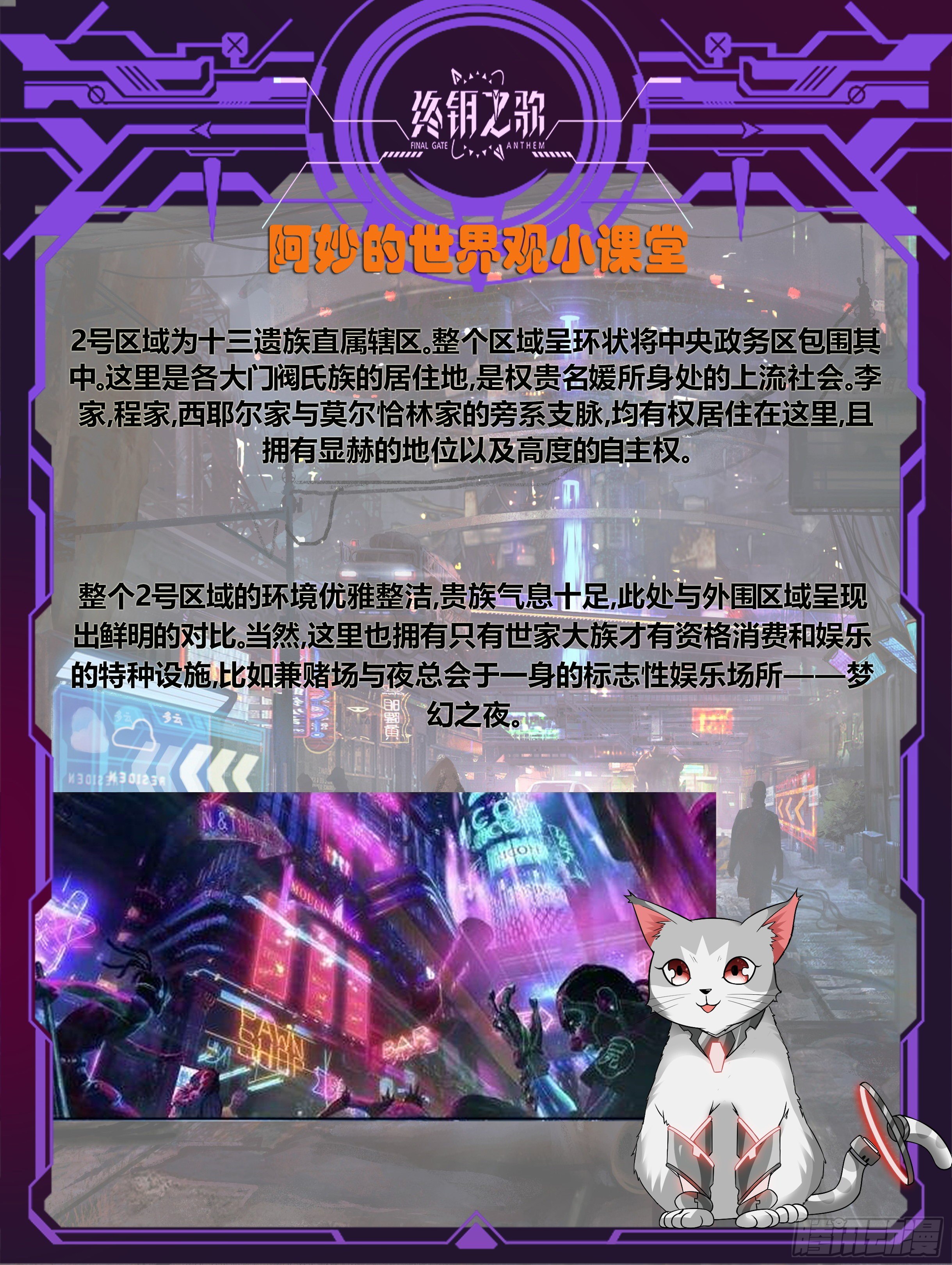 《蚀日行者》14.蚀日 第18页