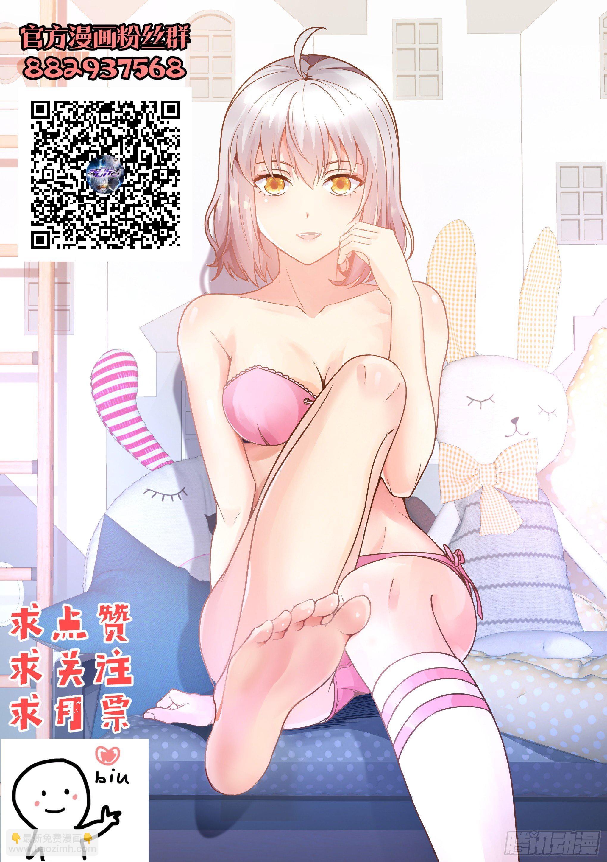《蚀日行者》14.蚀日 第19页