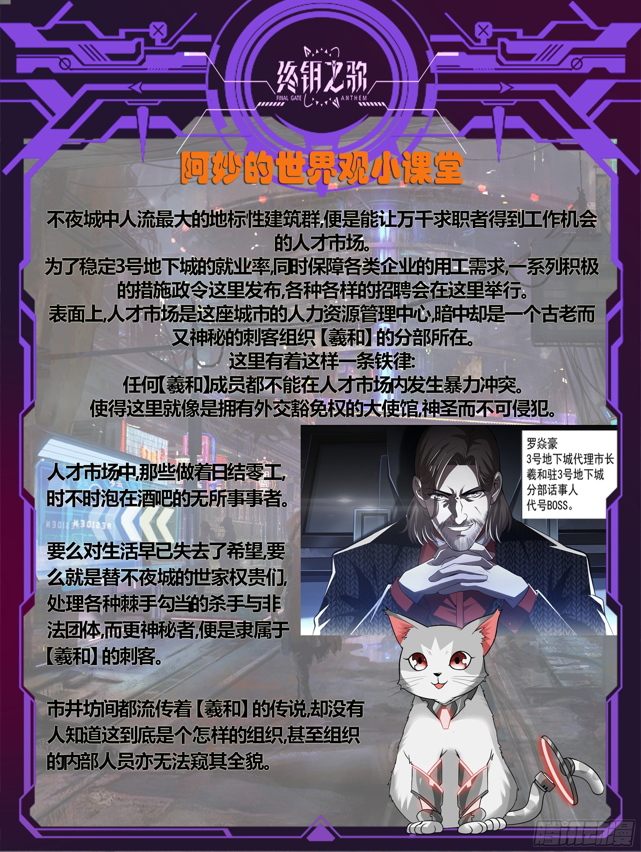 《蚀日行者》13.魅影 第16页