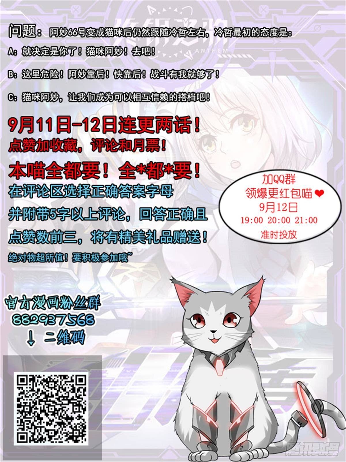 《蚀日行者》13.魅影 第17页