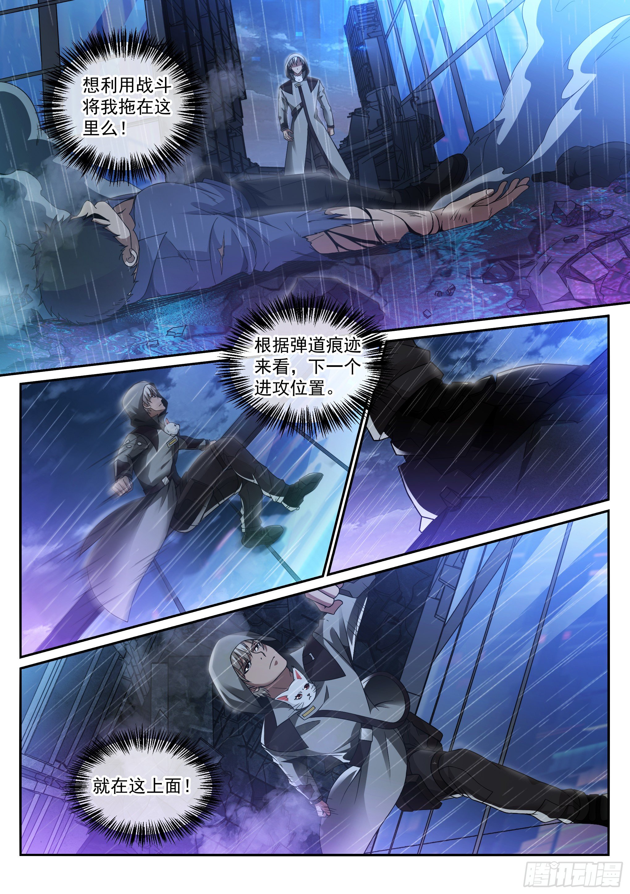 《蚀日行者》13.魅影 第1页