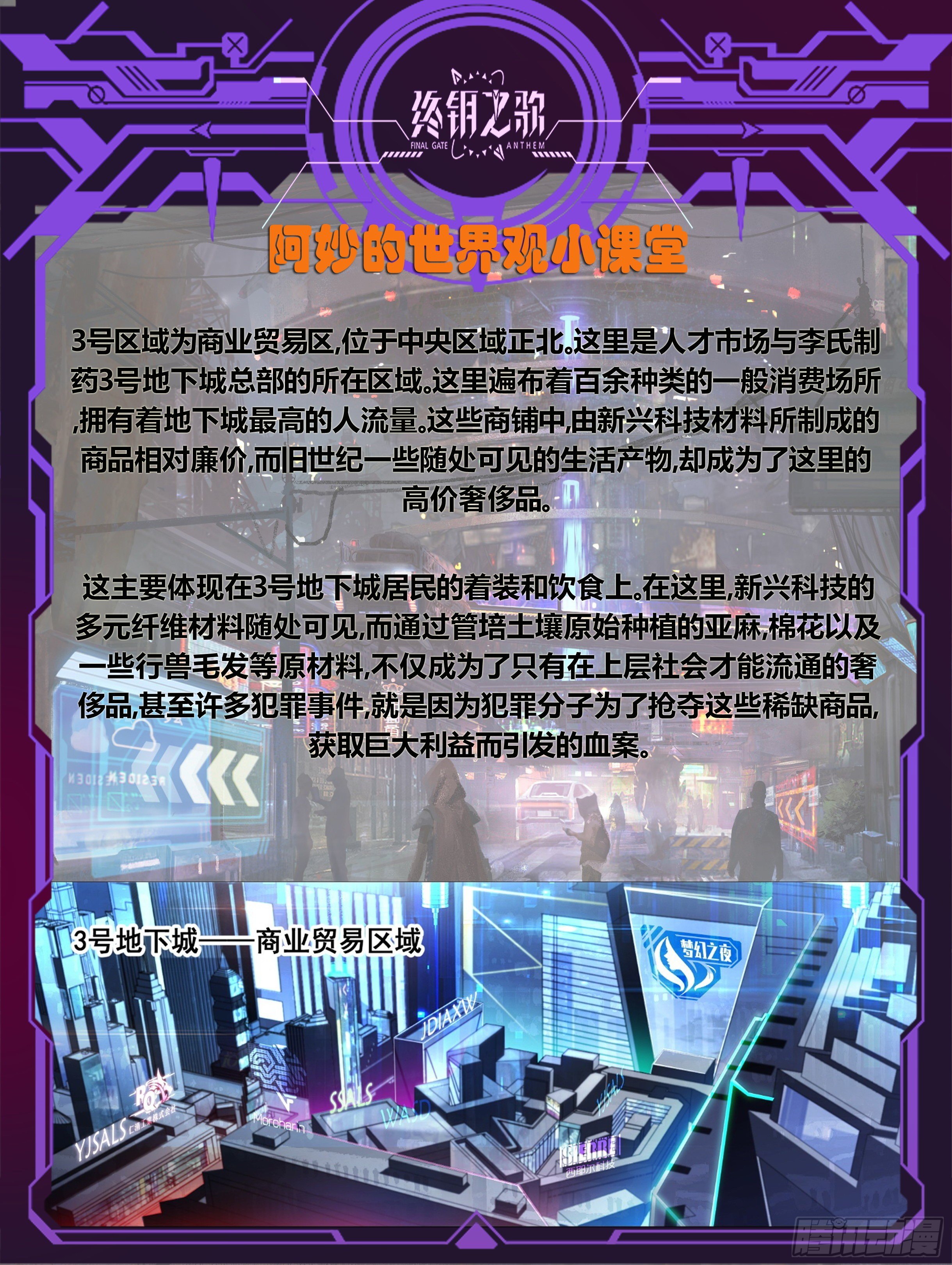 《蚀日行者》15.木子 第16页