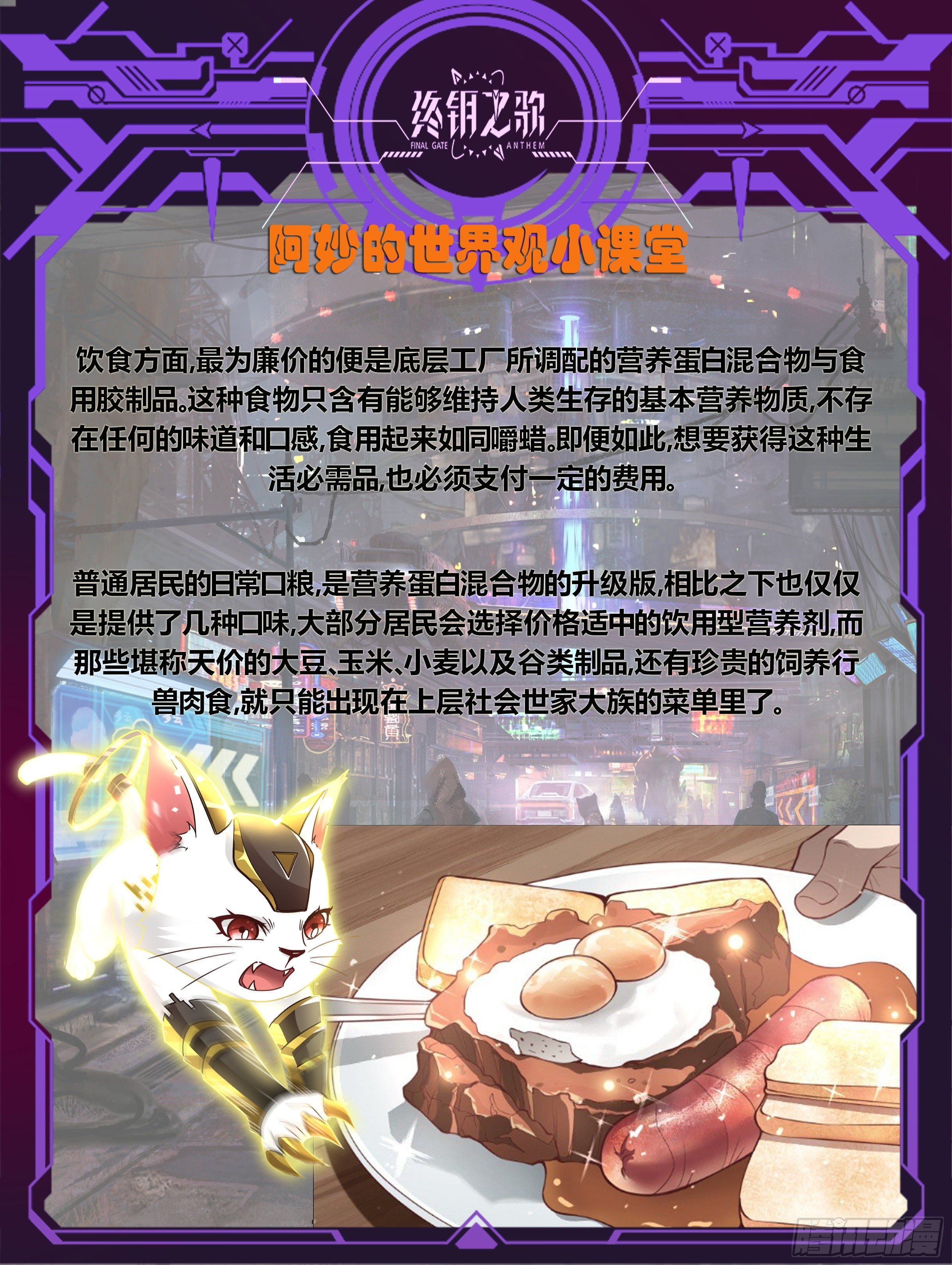 《蚀日行者》15.木子 第17页