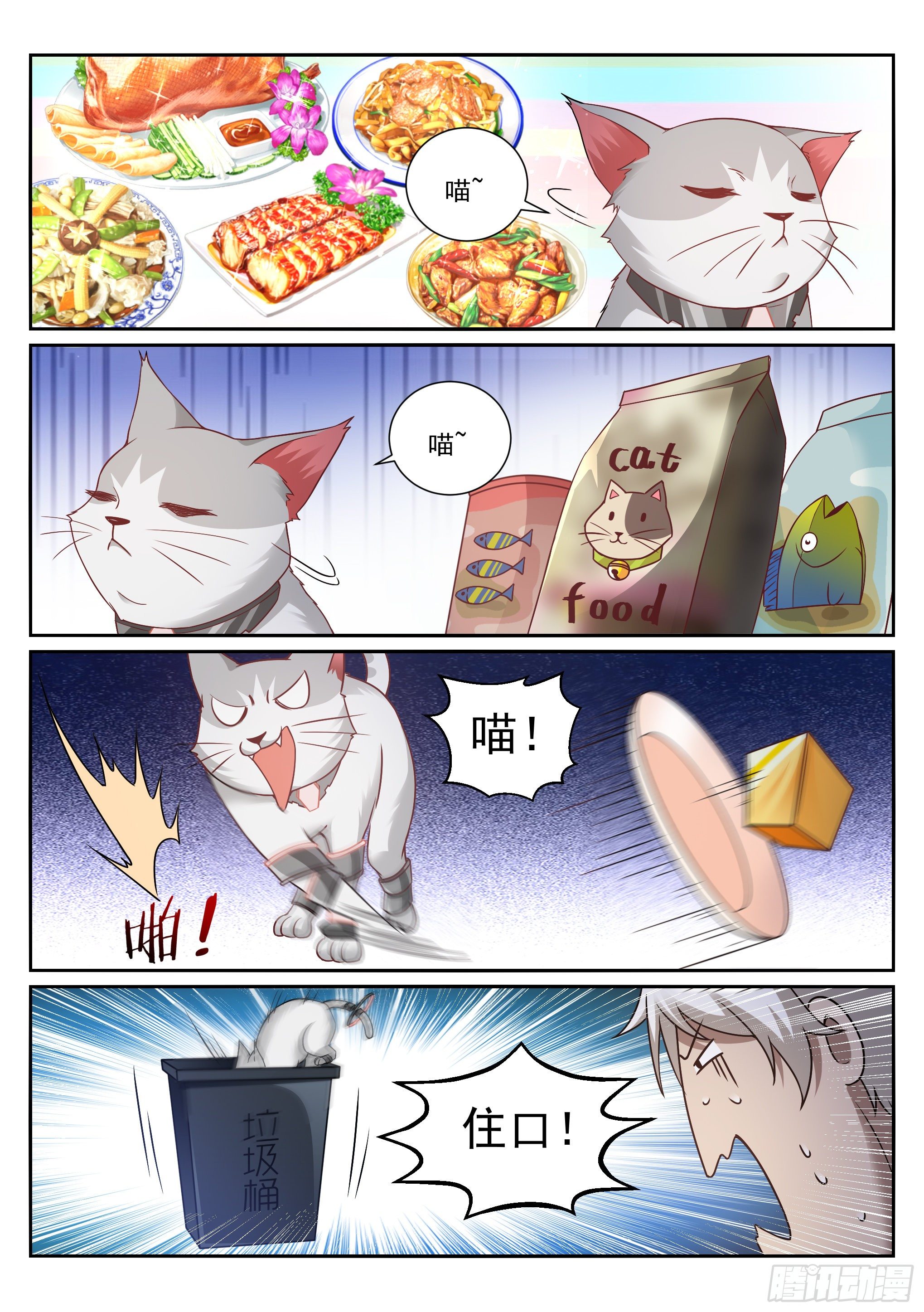 《蚀日行者》16.名单 第12页