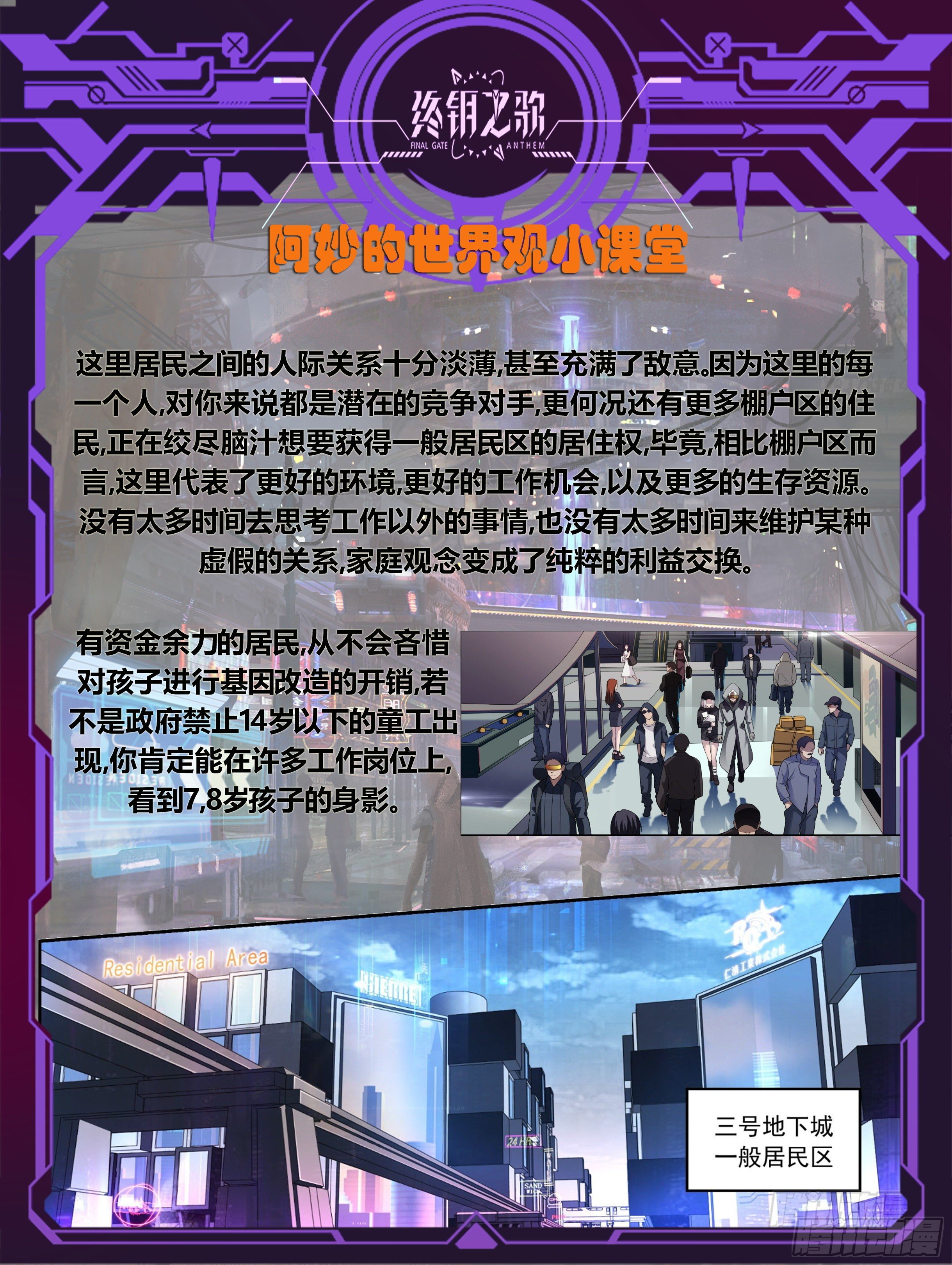 《蚀日行者》16.名单 第17页