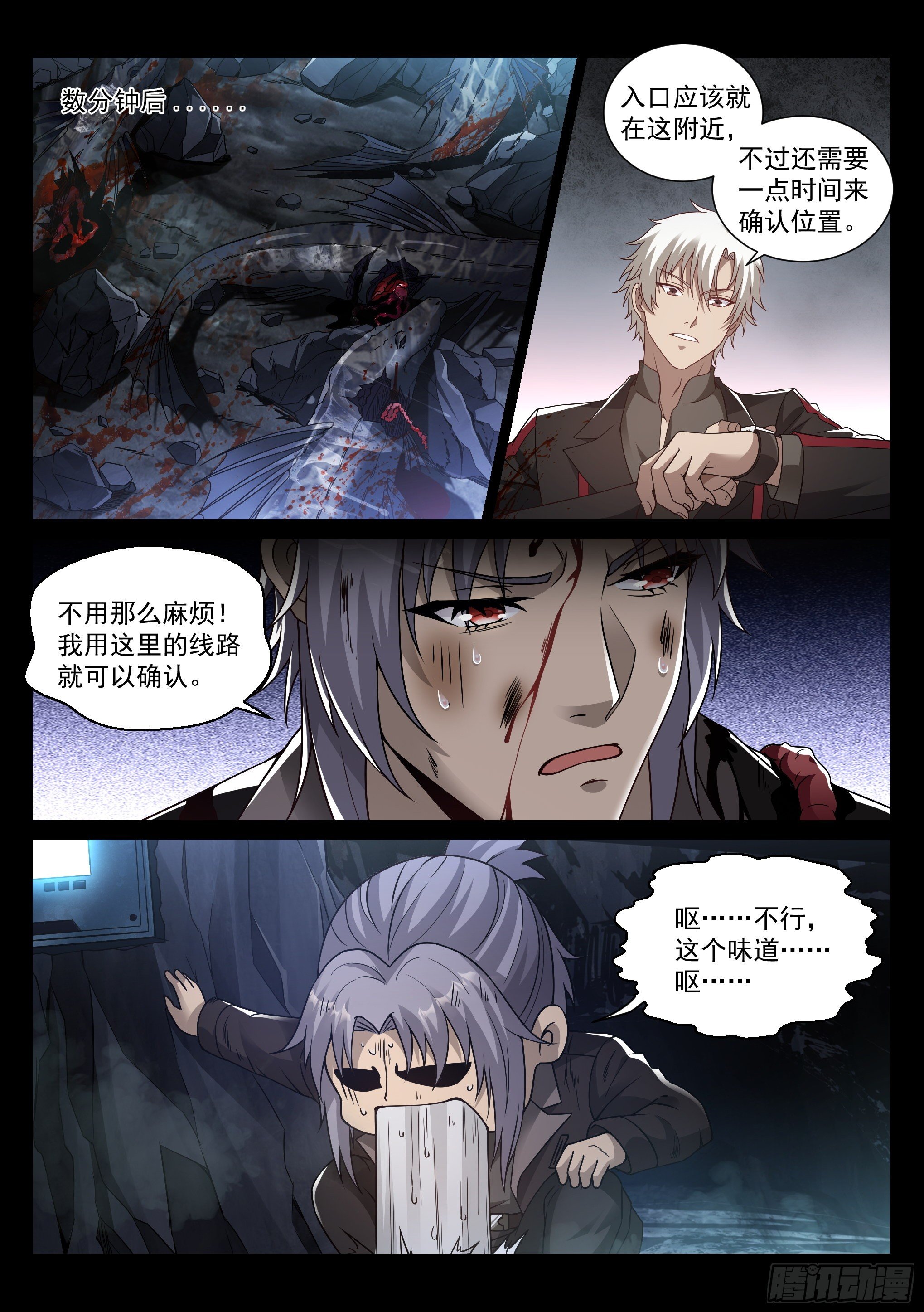 《蚀日行者》16.名单 第1页