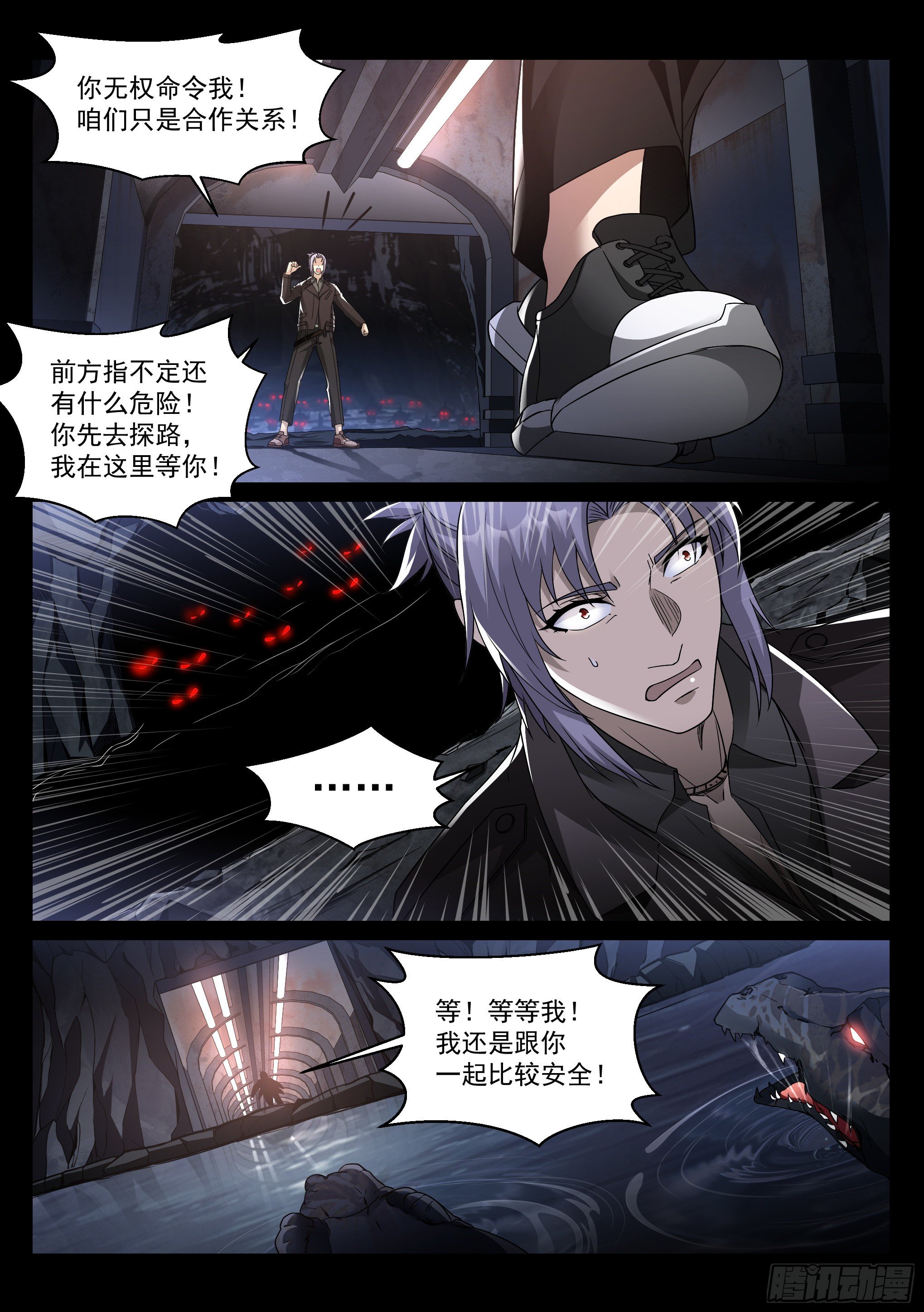 《蚀日行者》16.名单 第5页