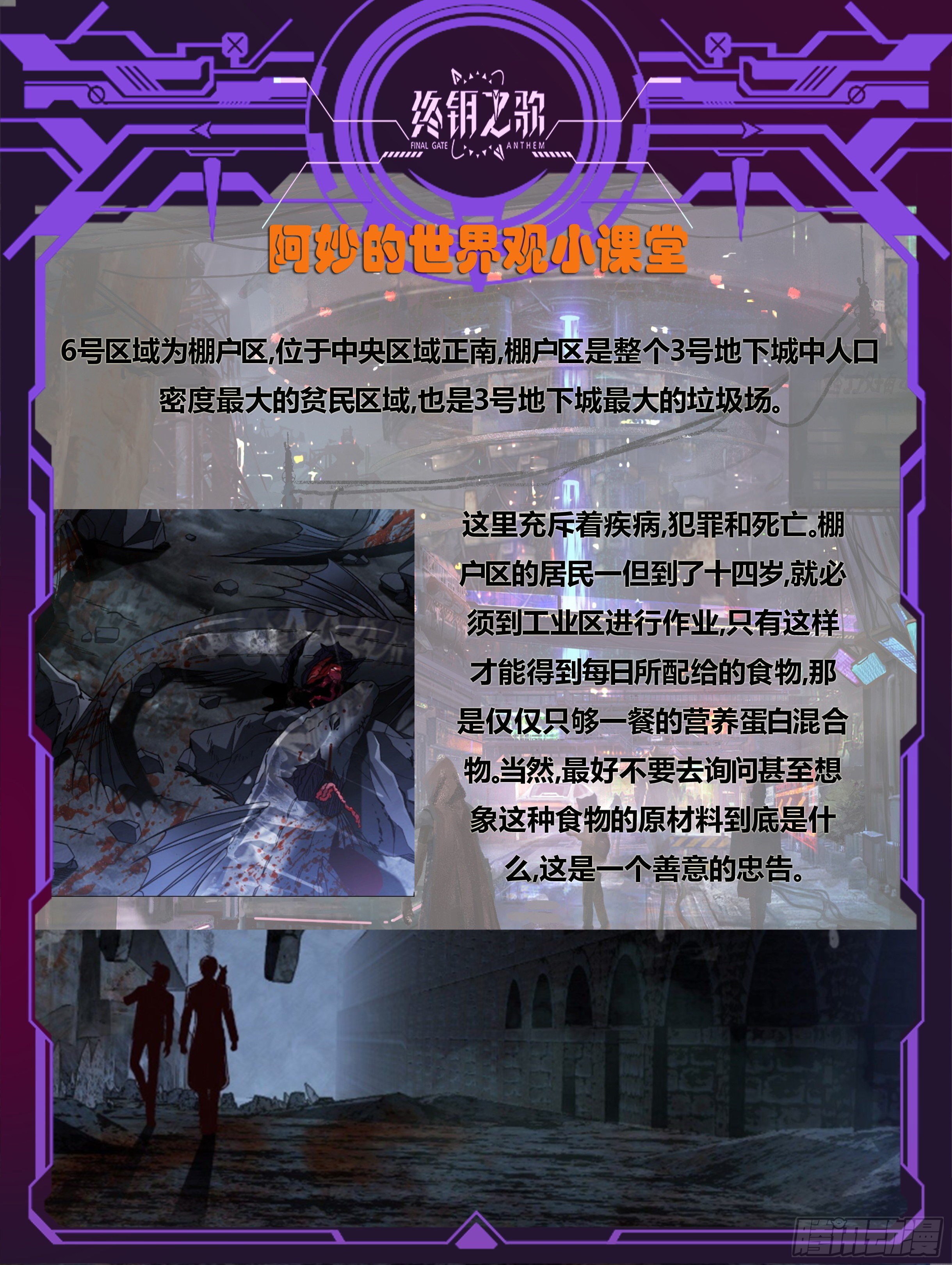 《蚀日行者》18.琉琥 第16页