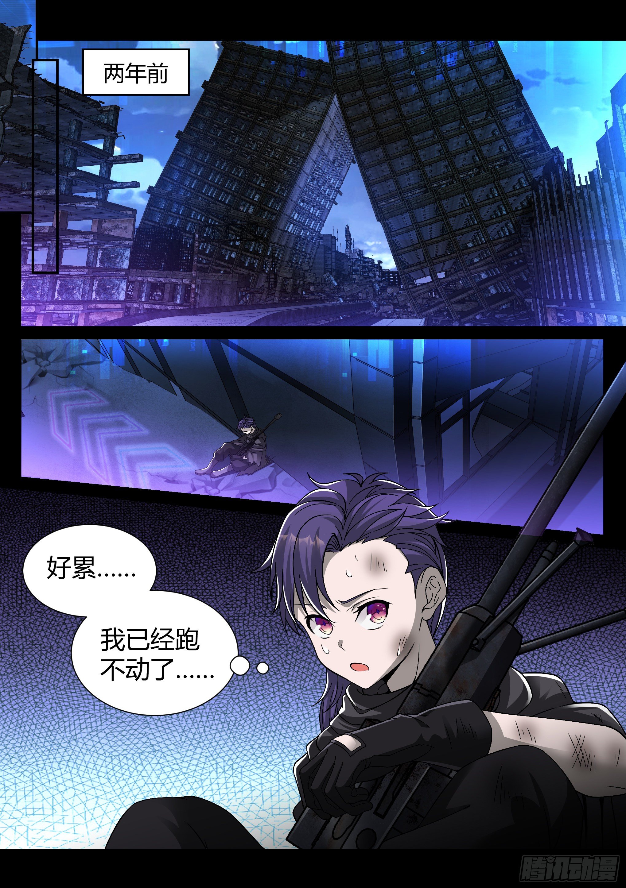 《蚀日行者》22.师父 第1页