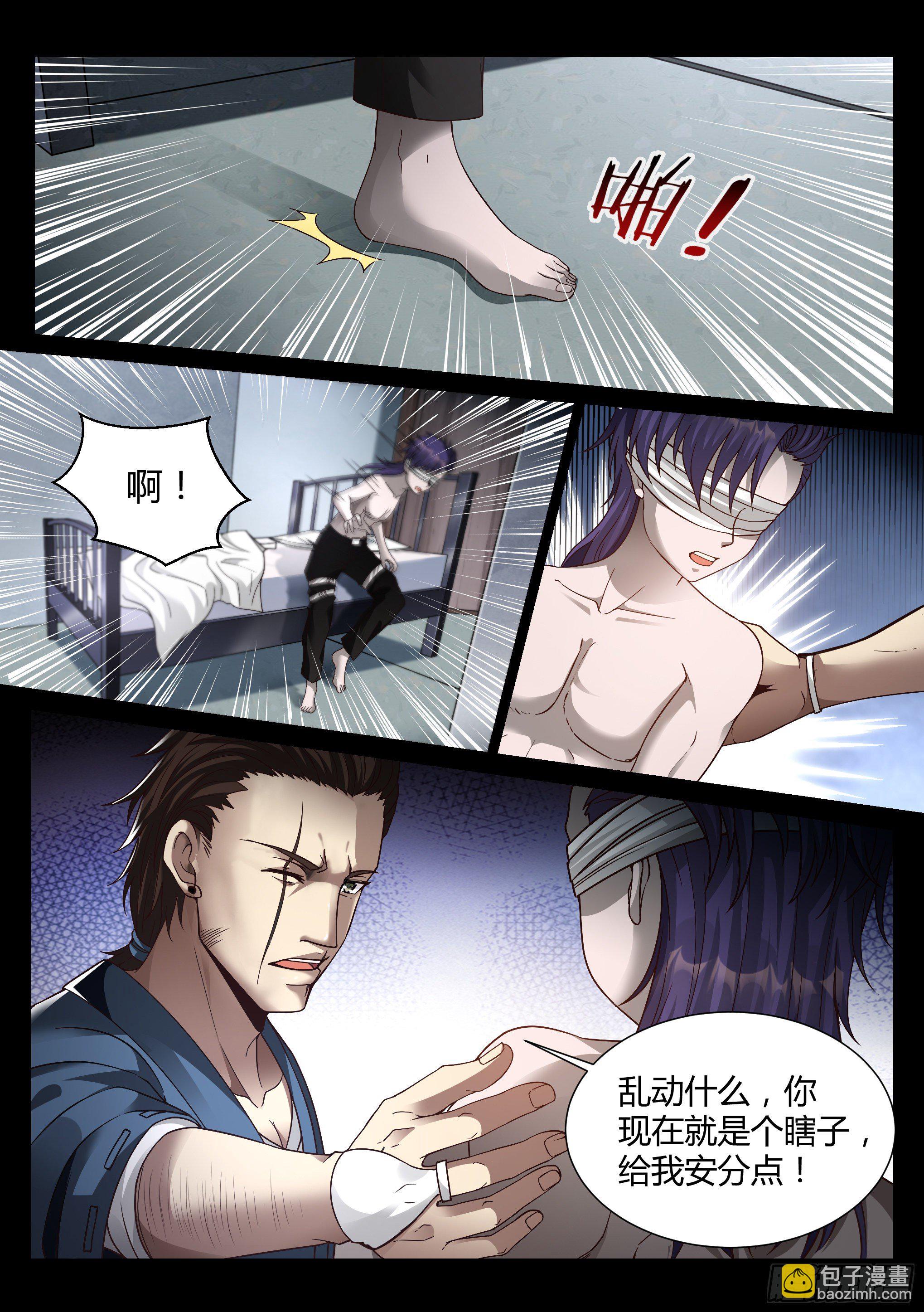 《蚀日行者》23.突袭 第4页