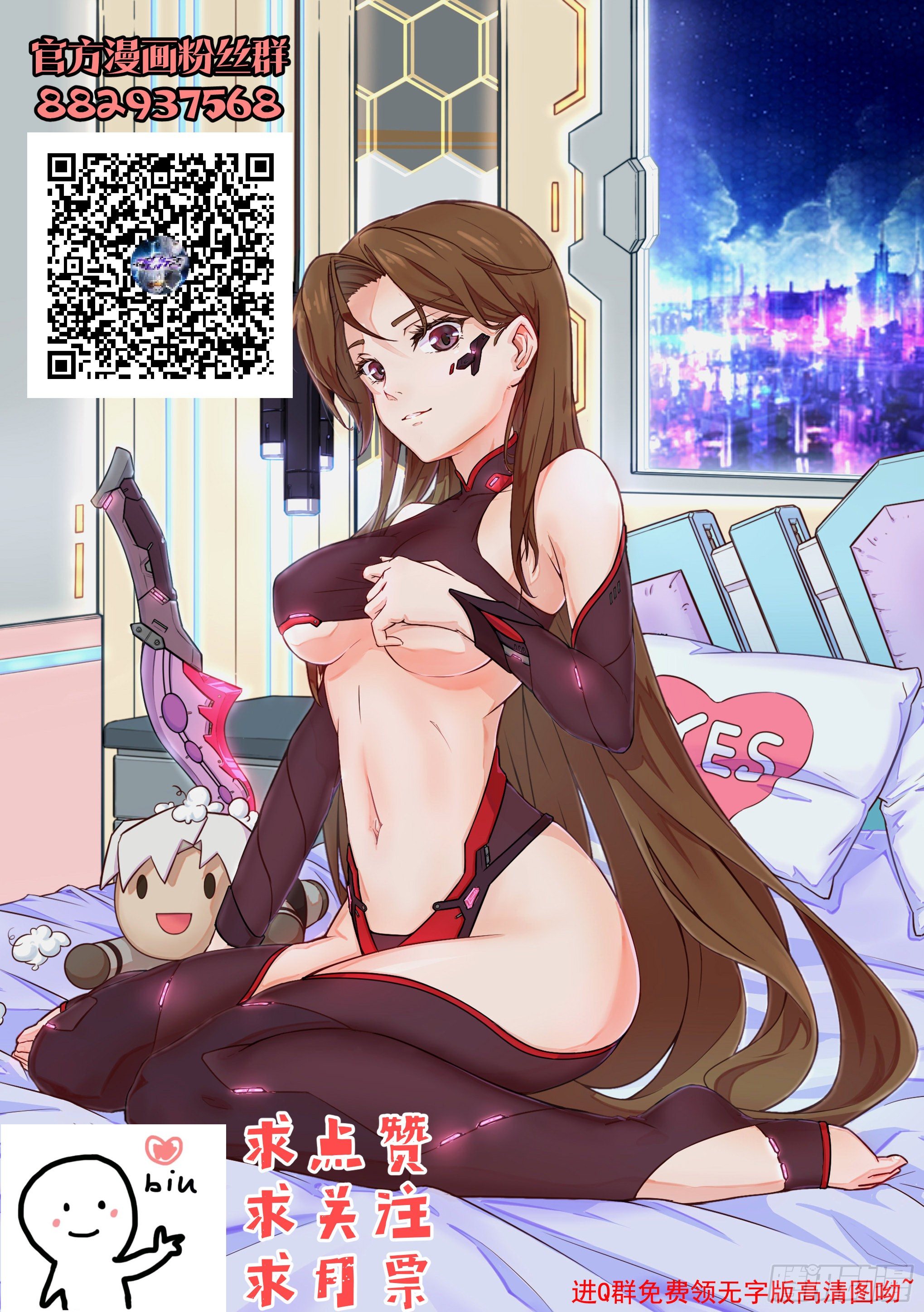 《蚀日行者》21.狙击 第16页