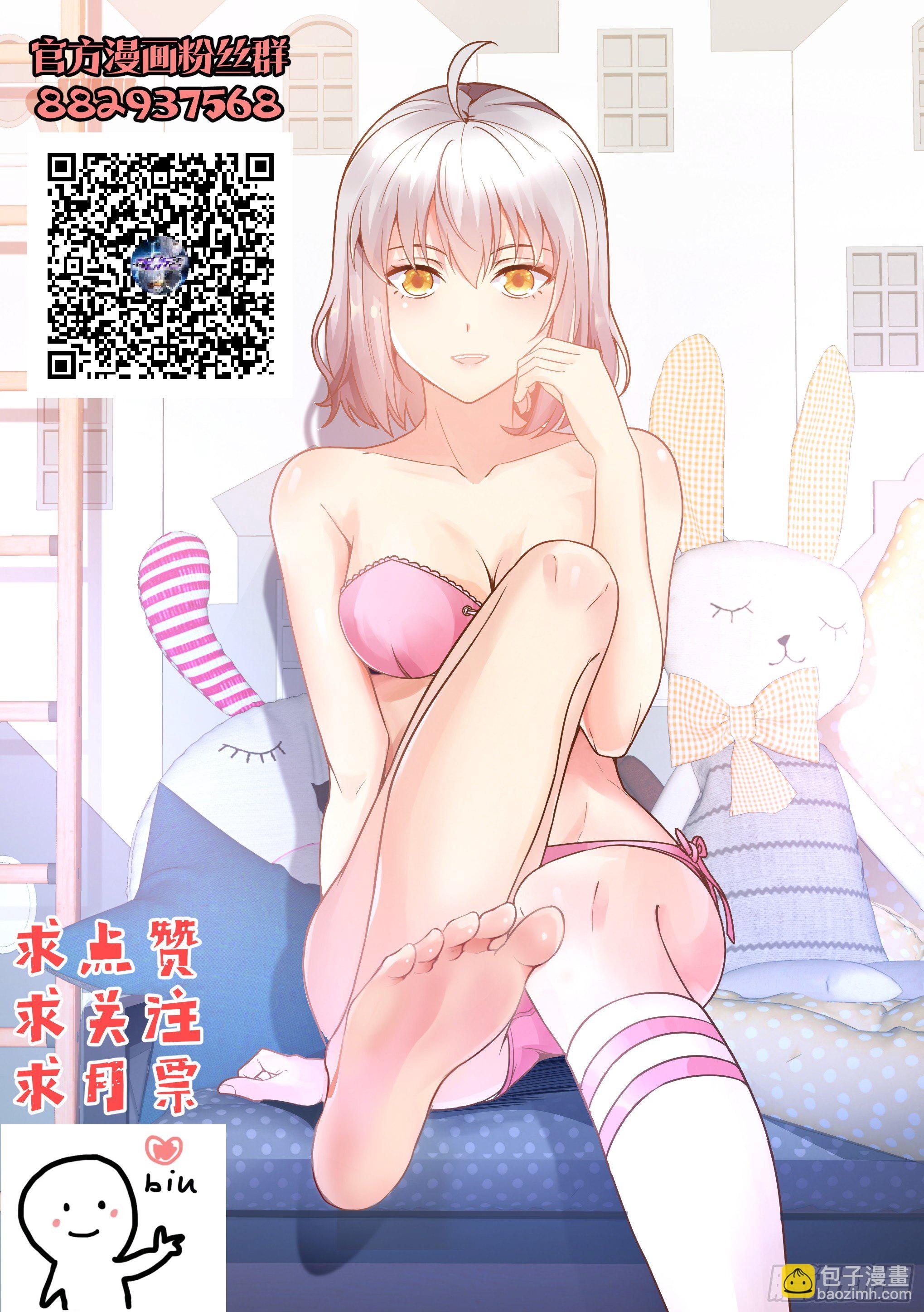 《蚀日行者》26.解脱 第17页