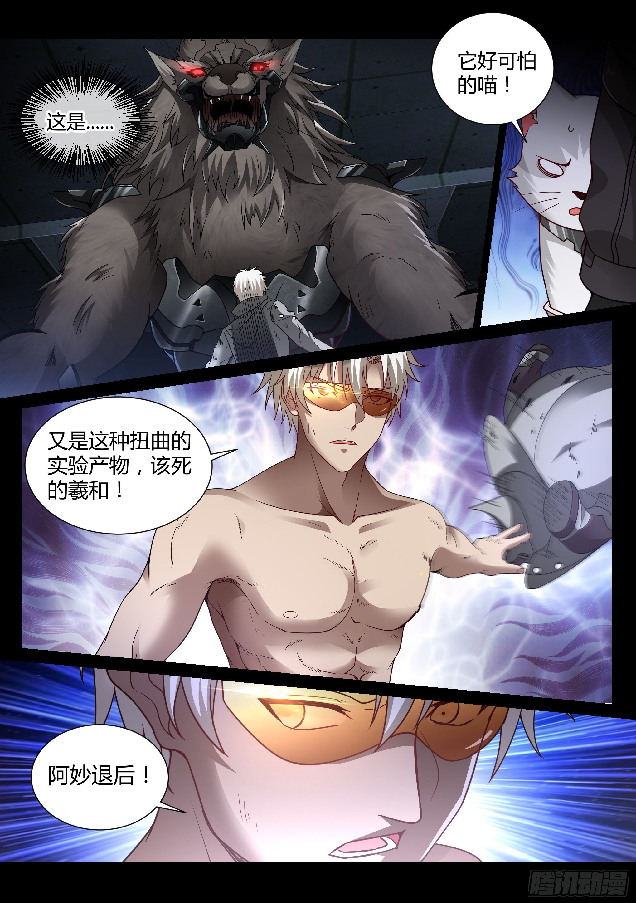 《蚀日行者》26.解脱 第1页