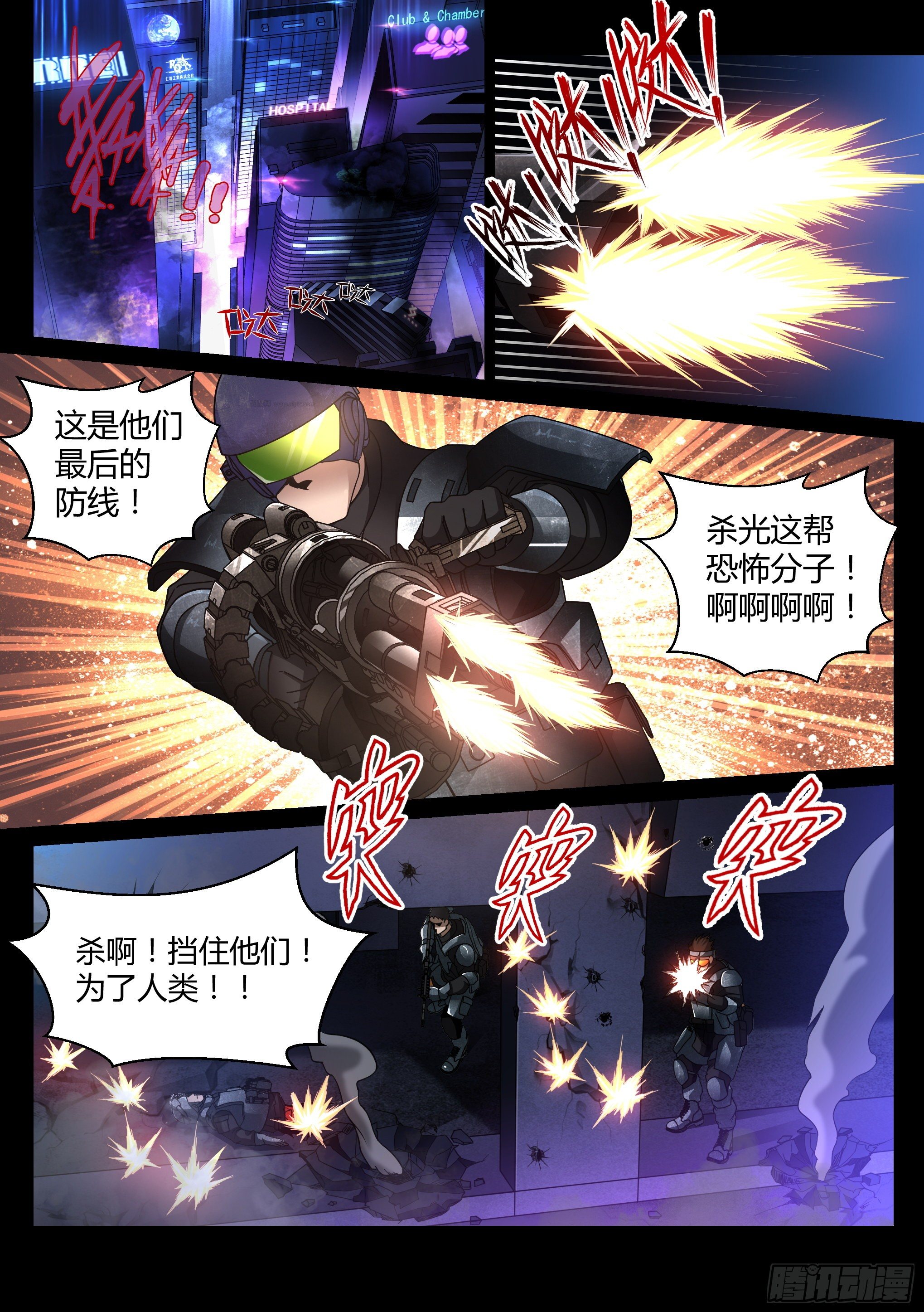 《蚀日行者》25.劣势 第1页