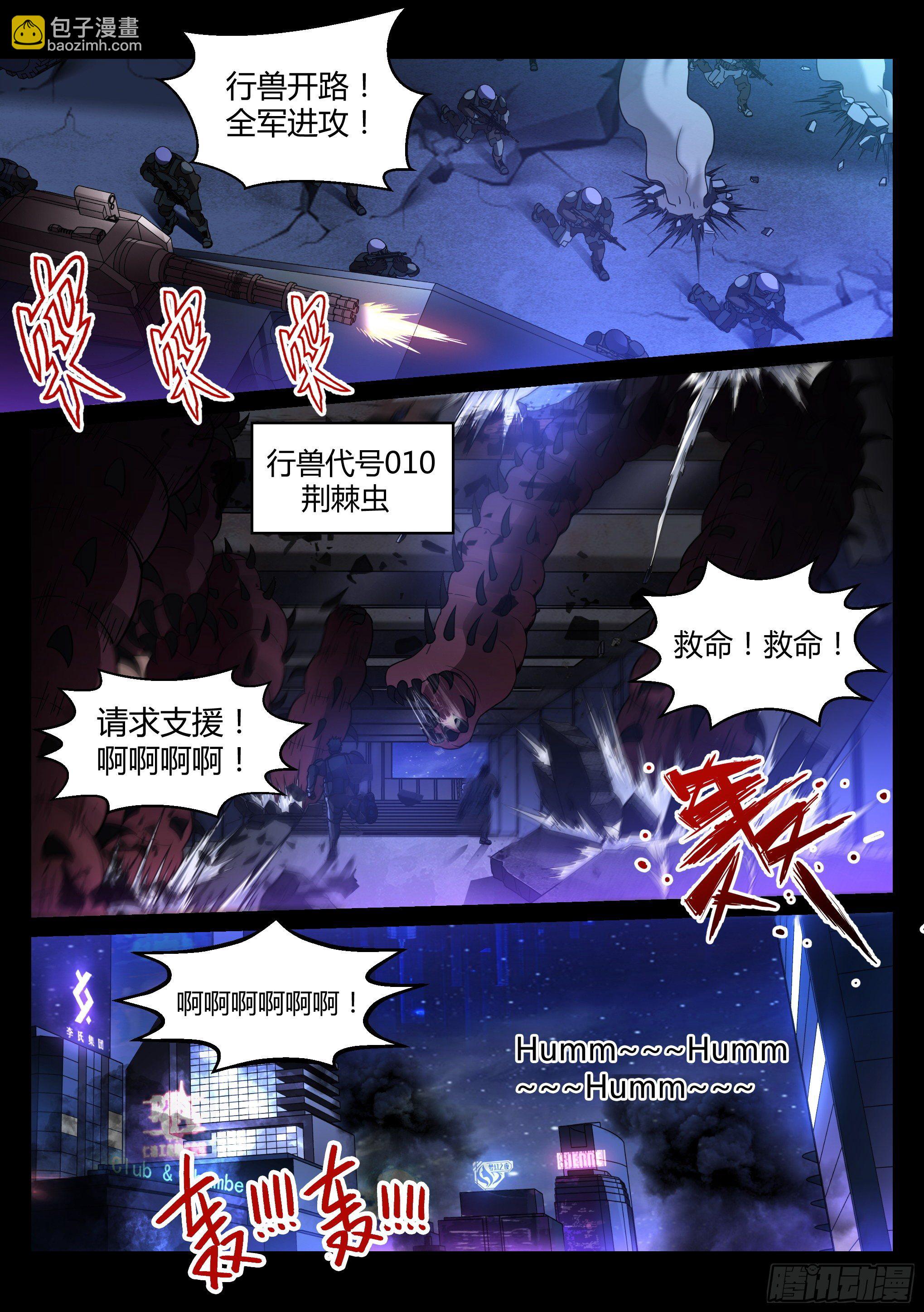 《蚀日行者》25.劣势 第4页