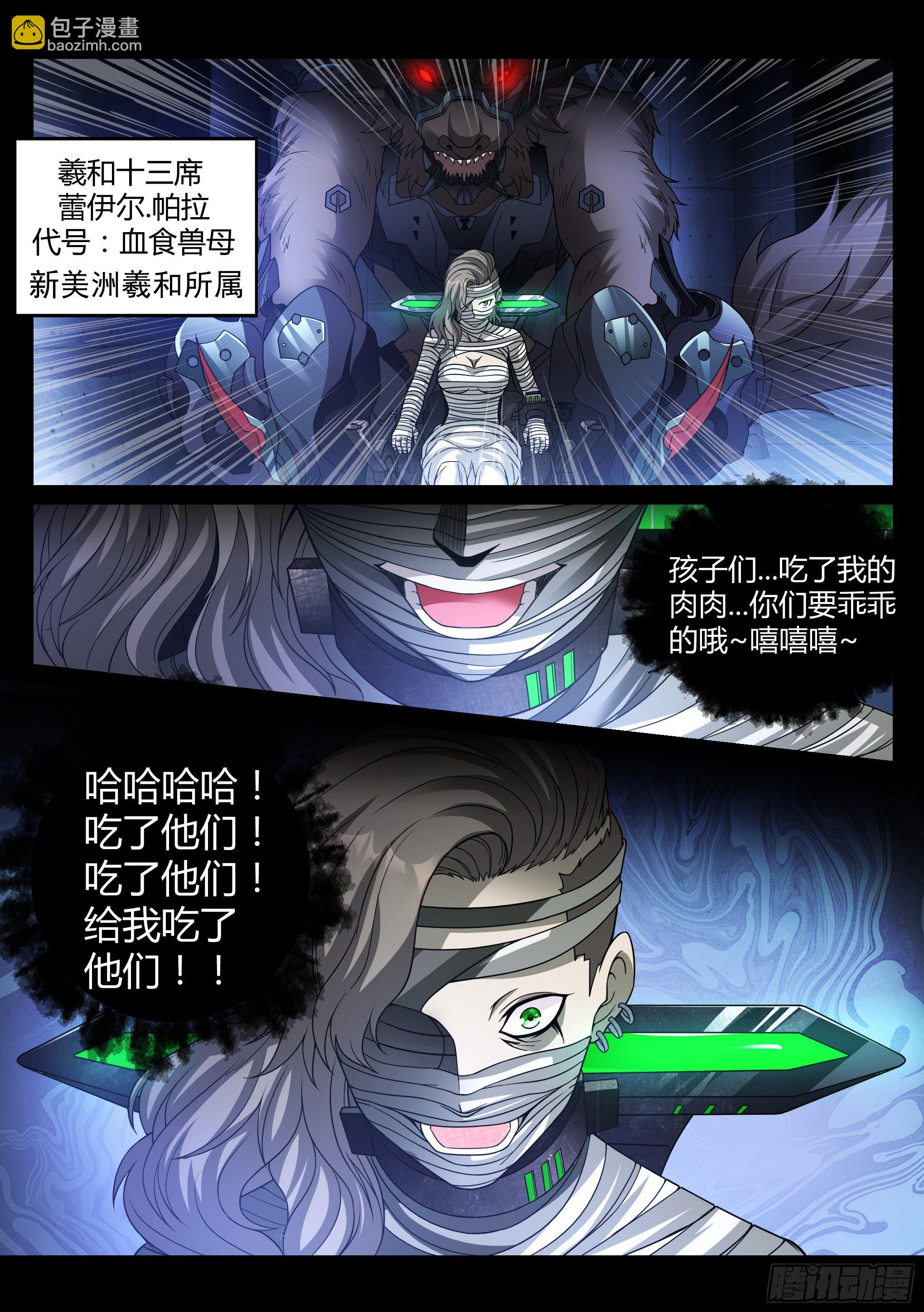 《蚀日行者》25.劣势 第6页