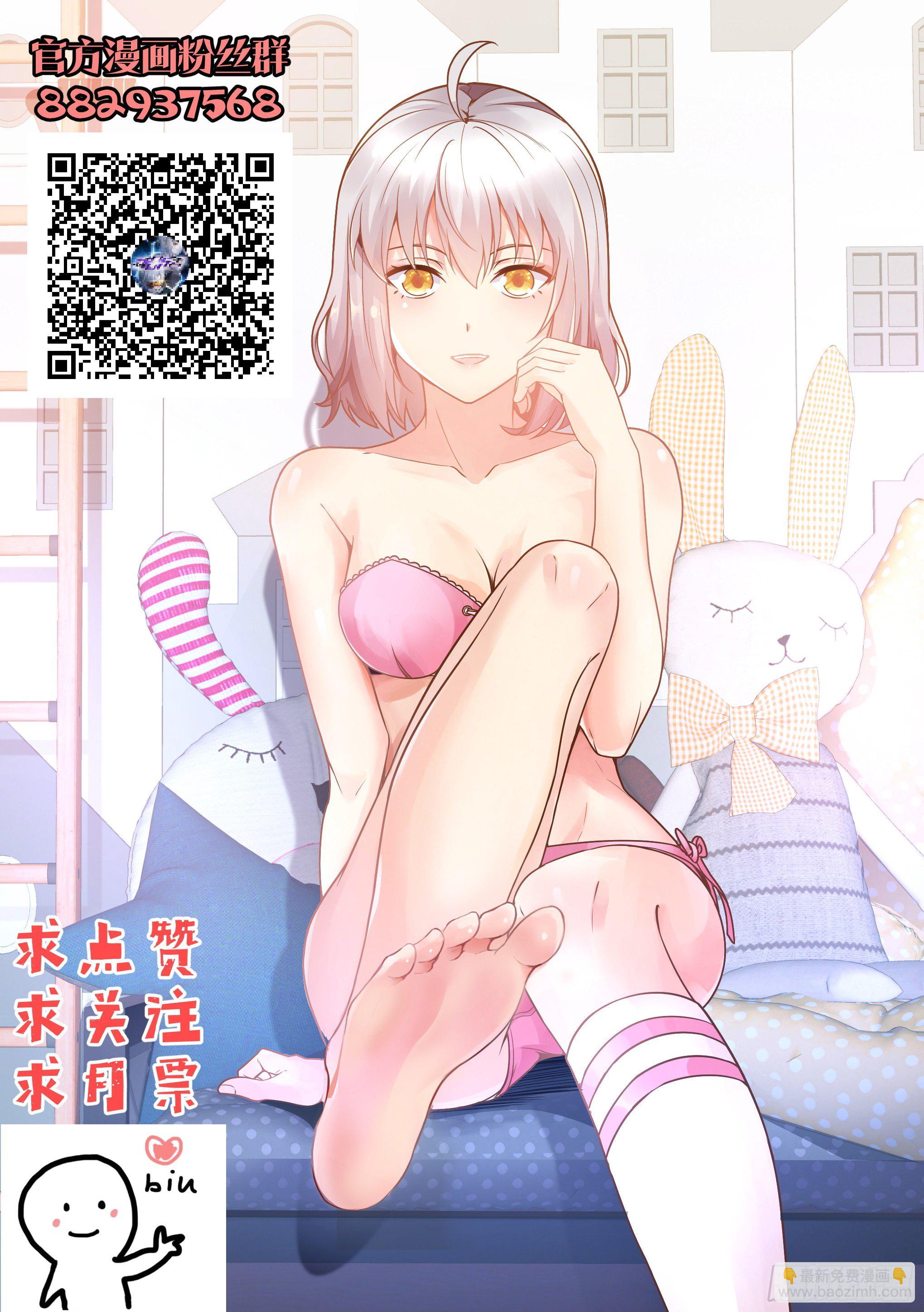 《蚀日行者》24.妙击 第16页