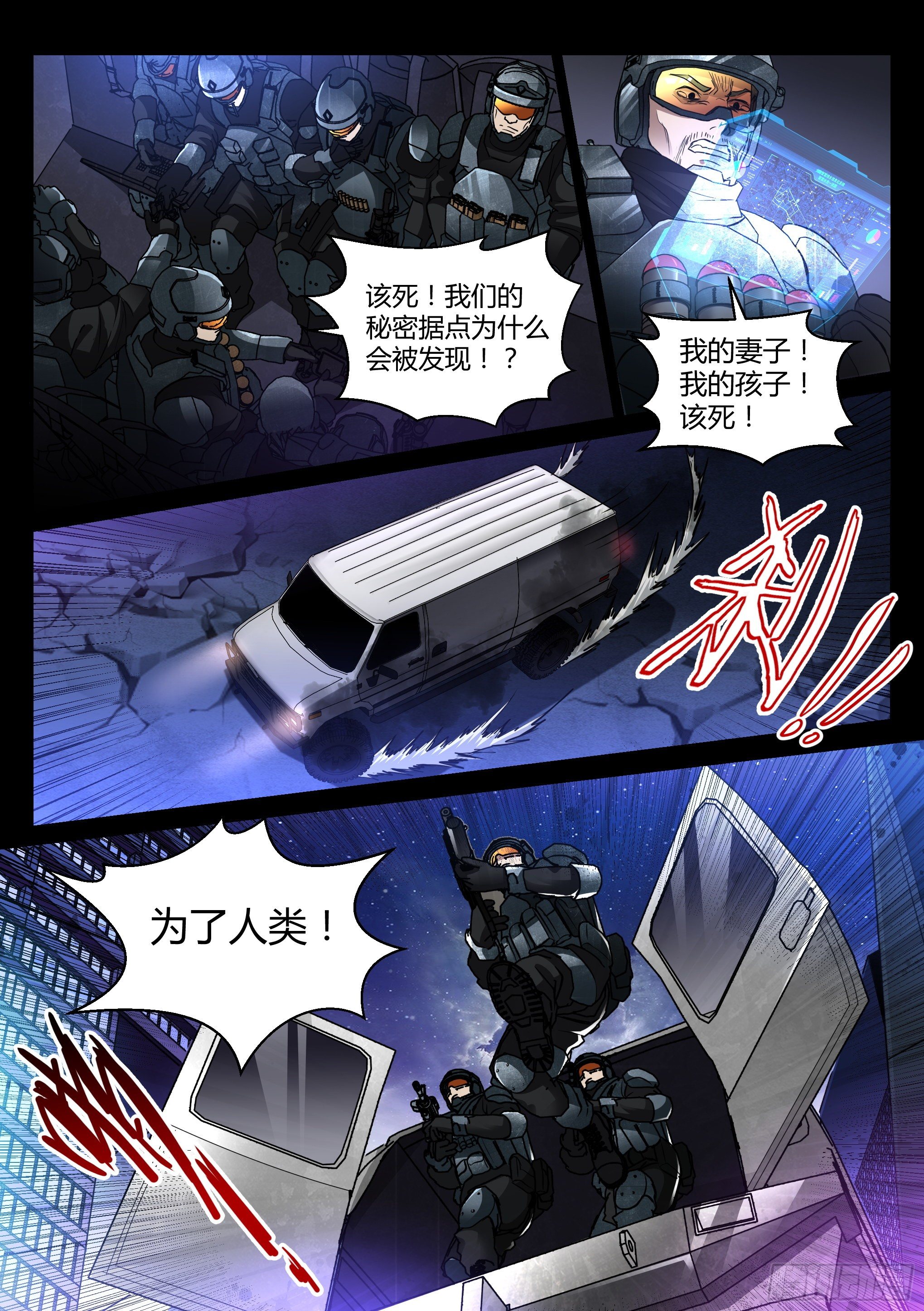 《蚀日行者》24.妙击 第2页