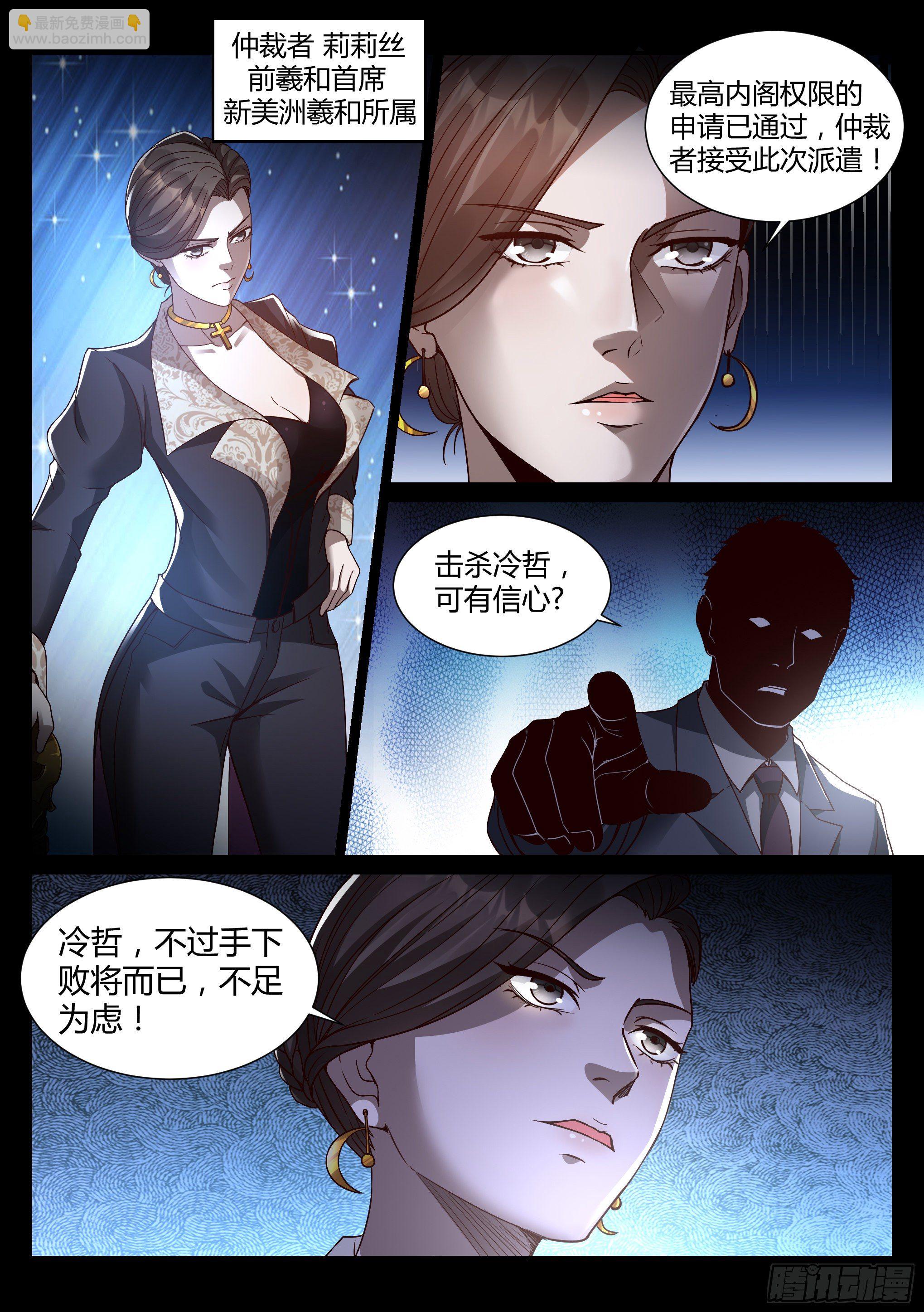 《蚀日行者》28.掌握 第15页