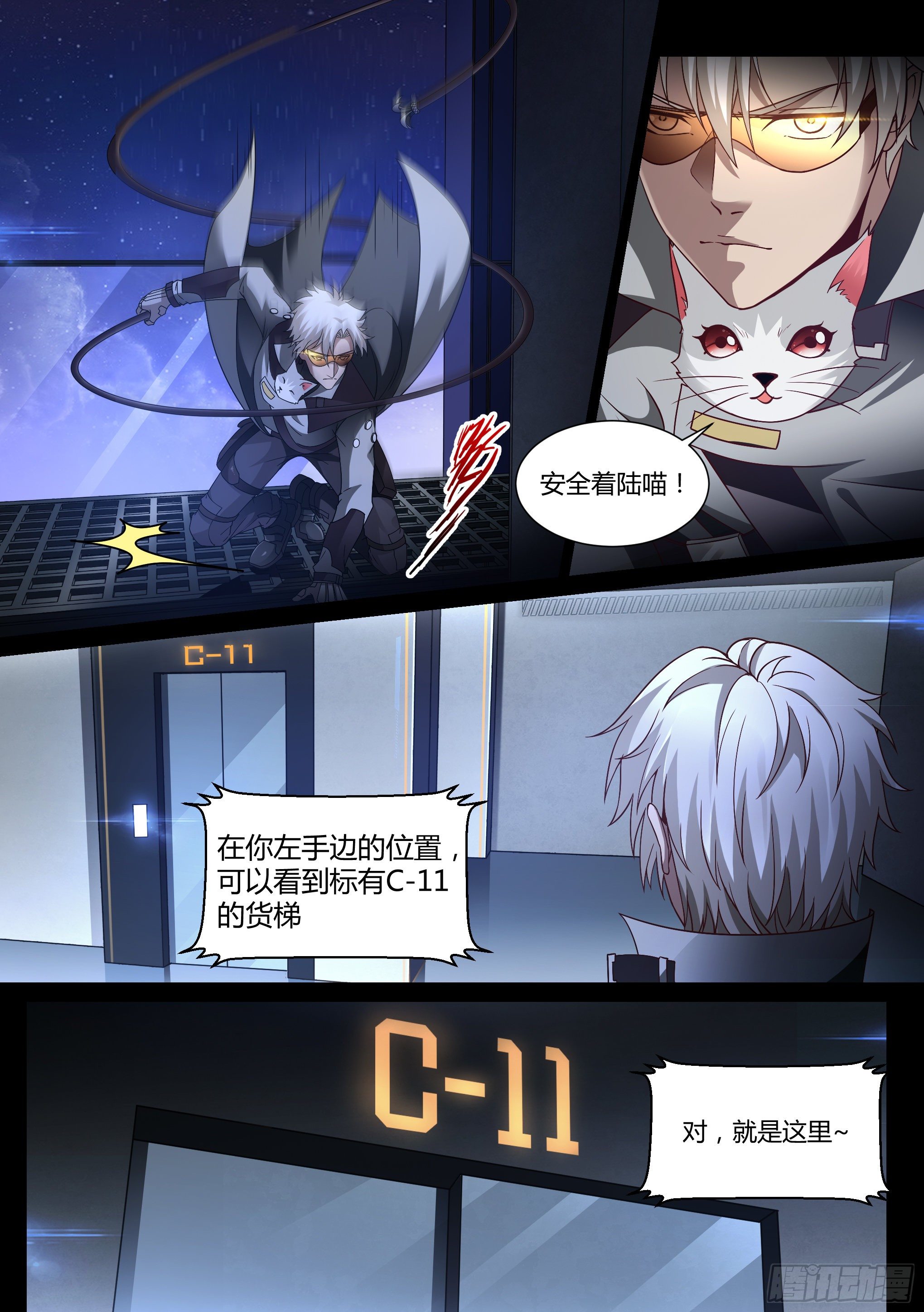 《蚀日行者》29.基地 第8页