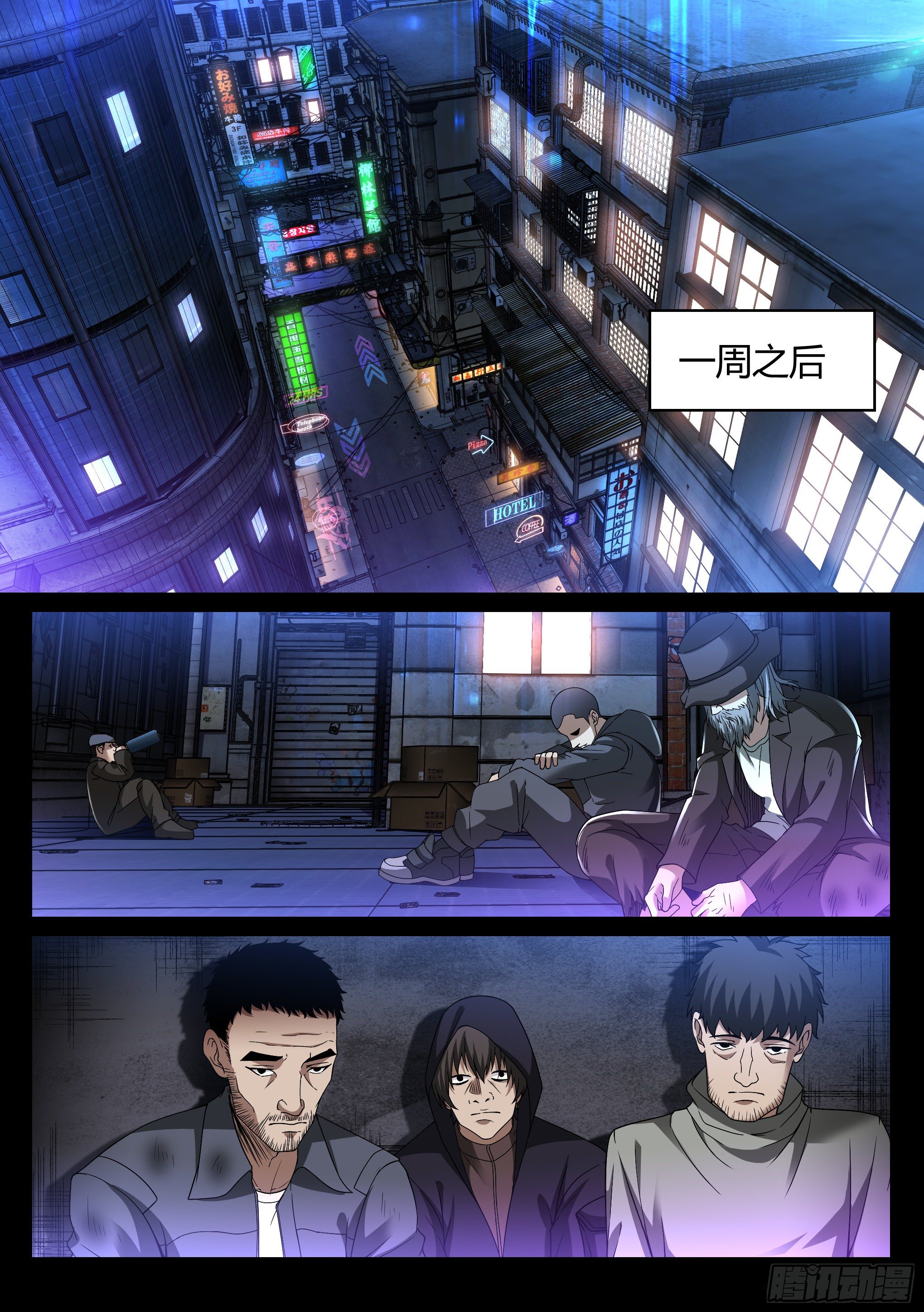 《蚀日行者》30.小队 第1页