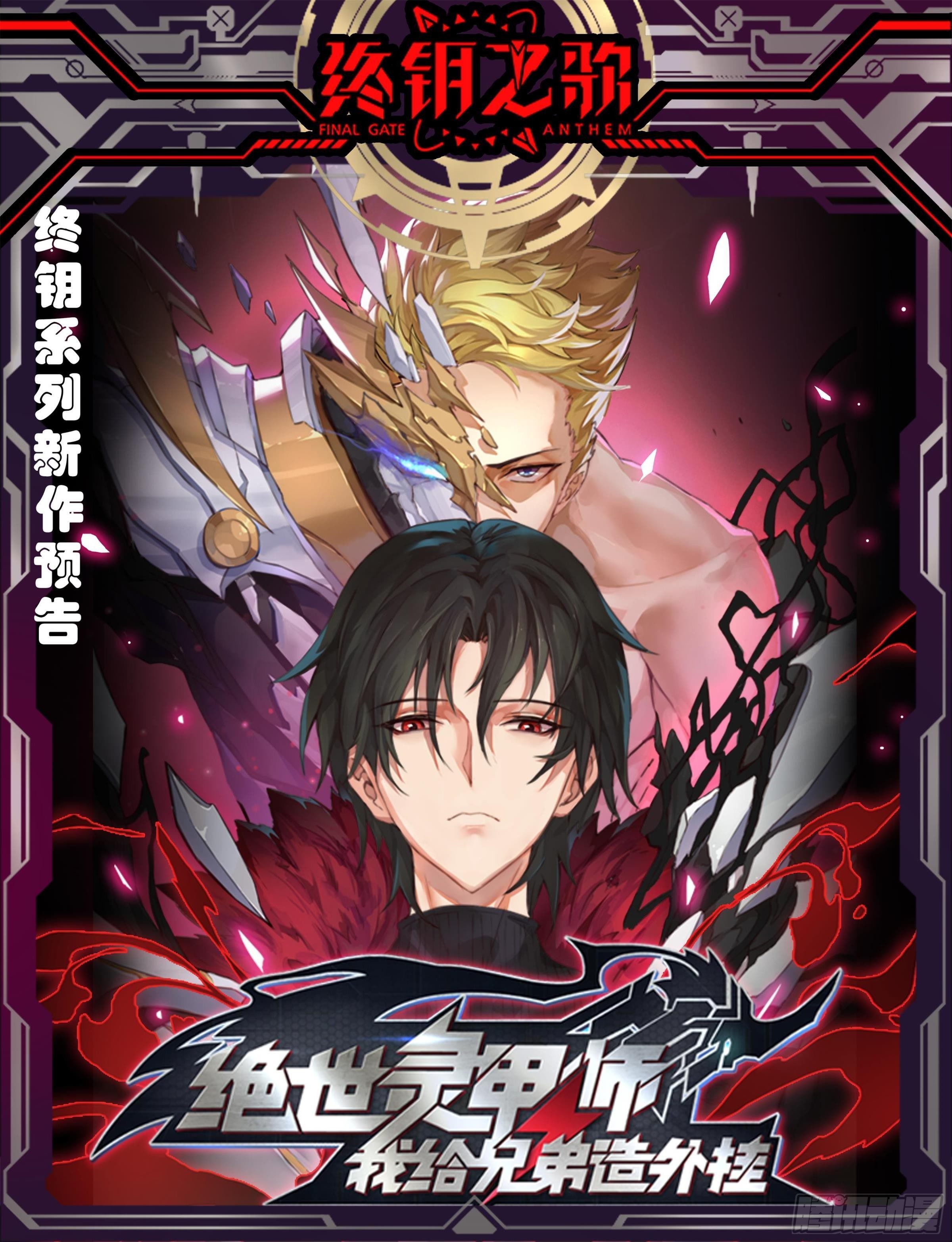 《蚀日行者》33.营救 第17页