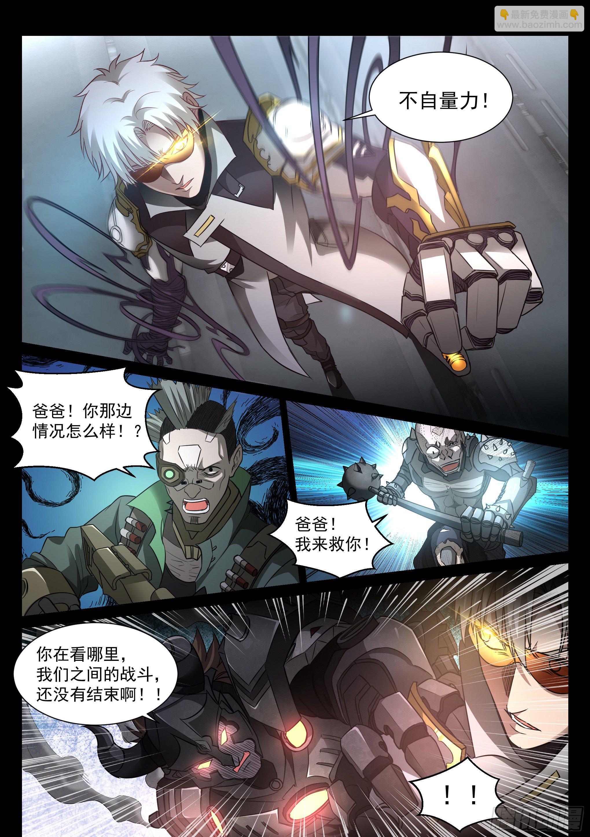 《蚀日行者》32.狂战 第15页
