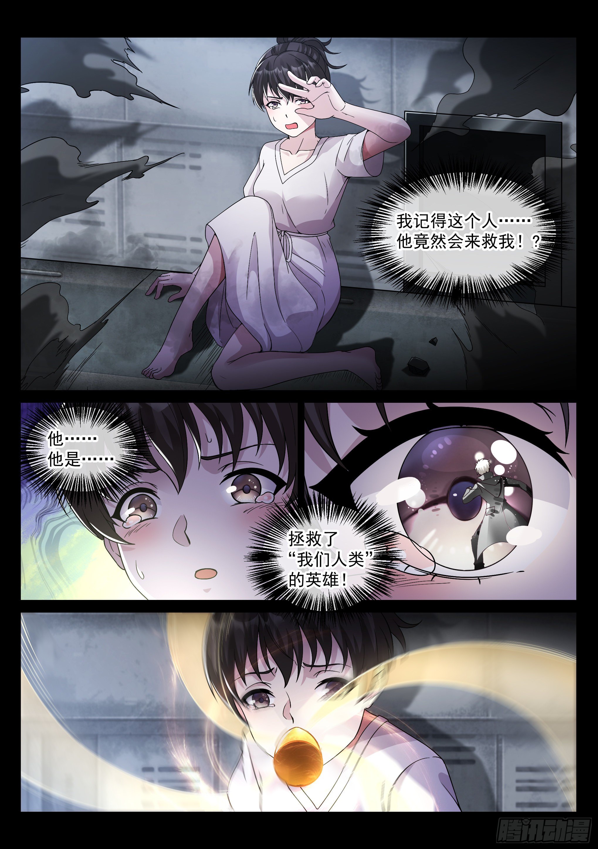 《蚀日行者》32.狂战 第1页