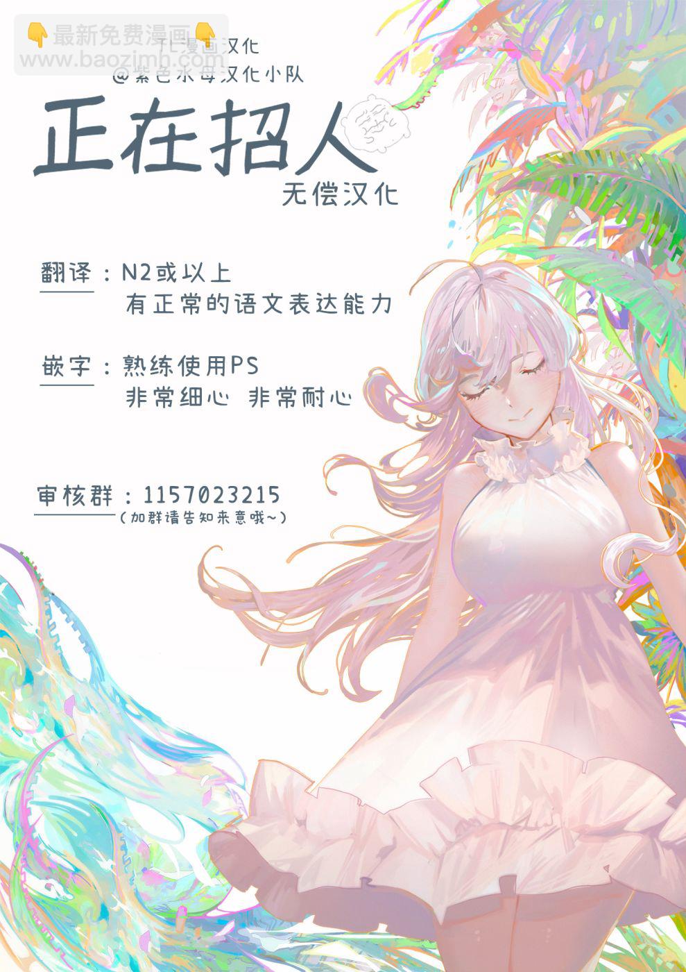《变态侯爵的理想妻子》第02话 第30页