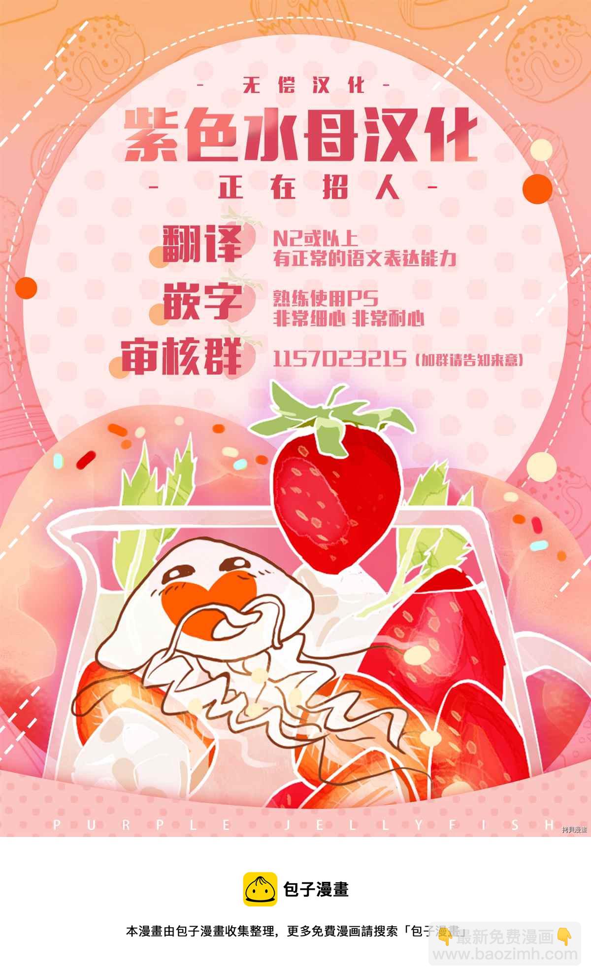 《变态侯爵的理想妻子》第3话 第30页