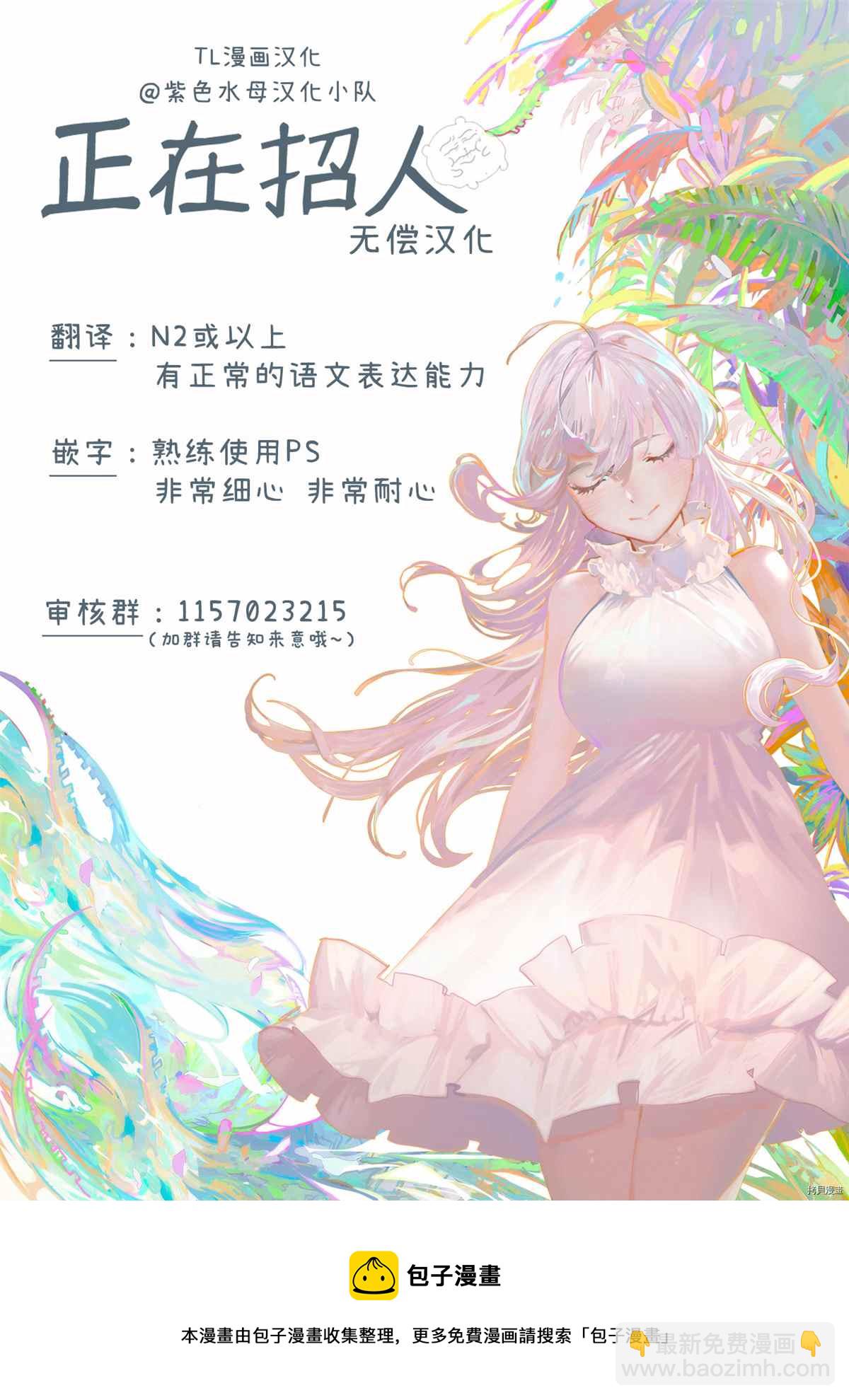 《变态侯爵的理想妻子》第5话 第30页