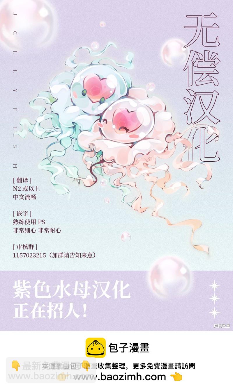 《变态侯爵的理想妻子》第14话 第30页